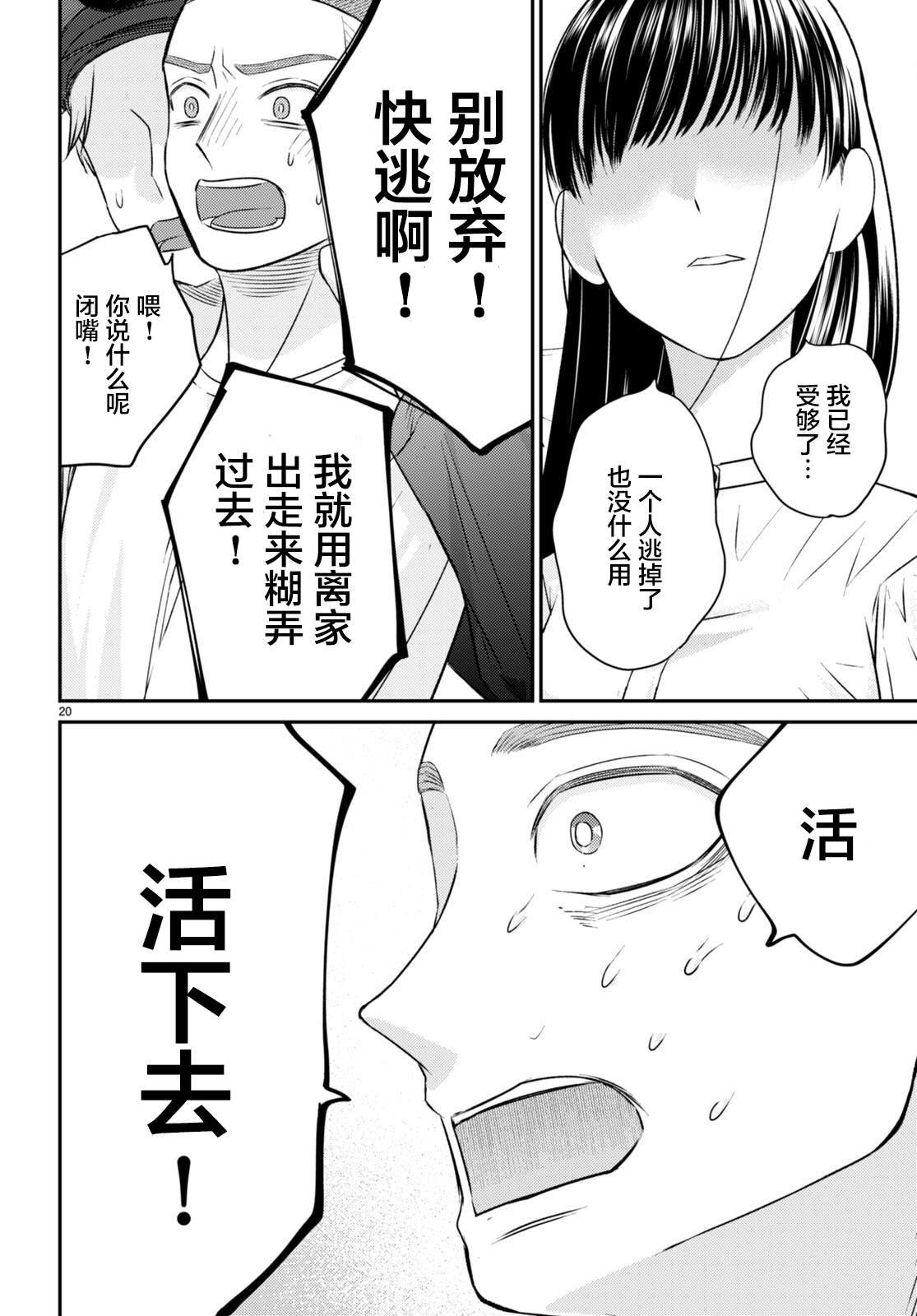 第11话 最终话