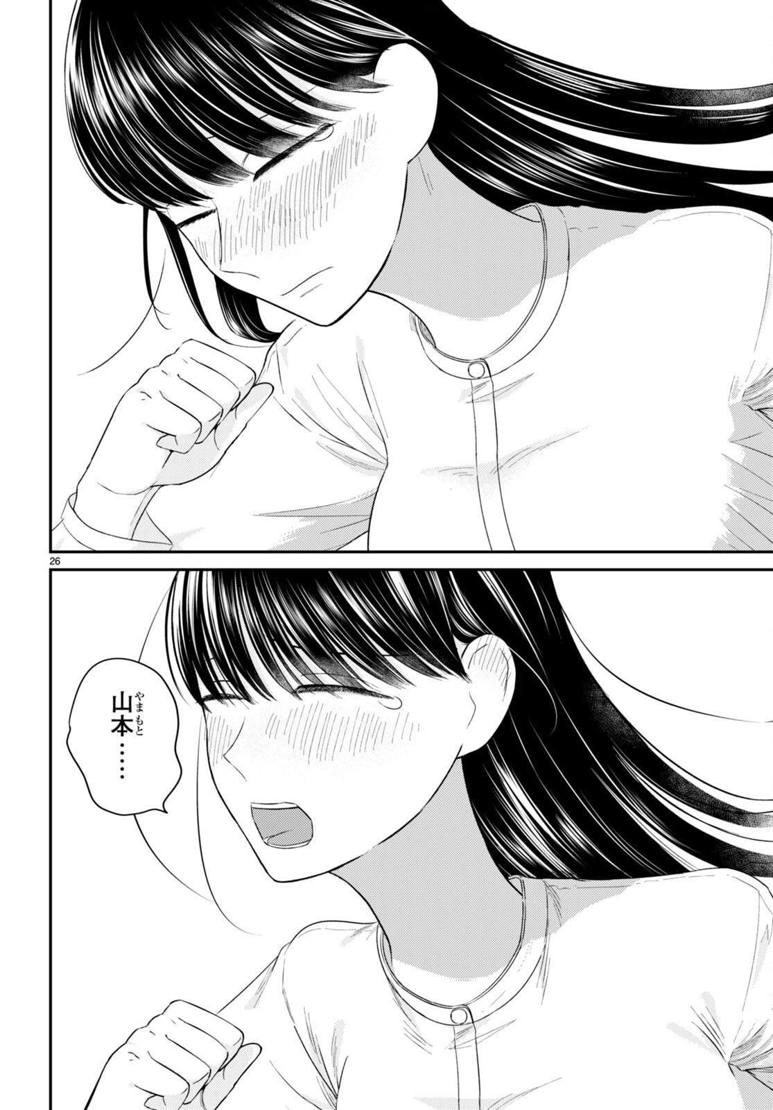 第11话 最终话