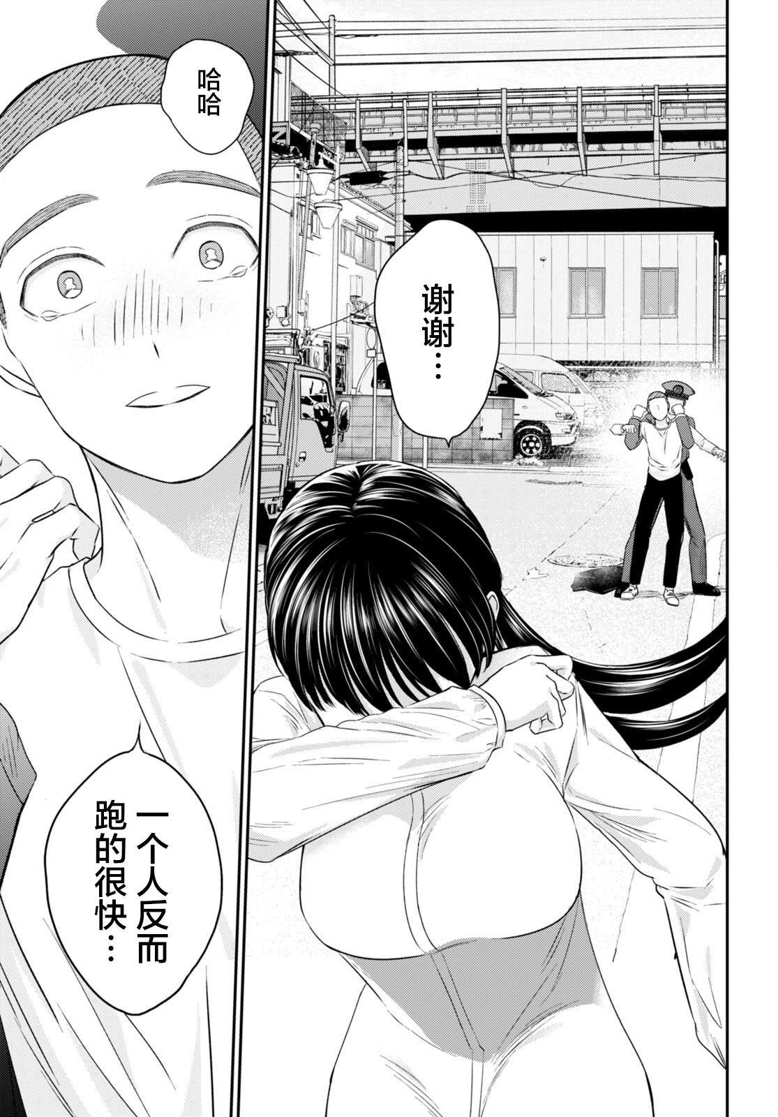 第11话 最终话
