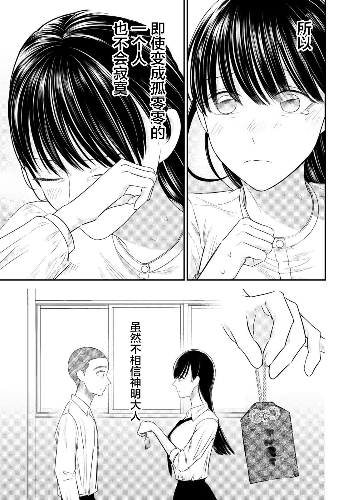 第11话 最终话