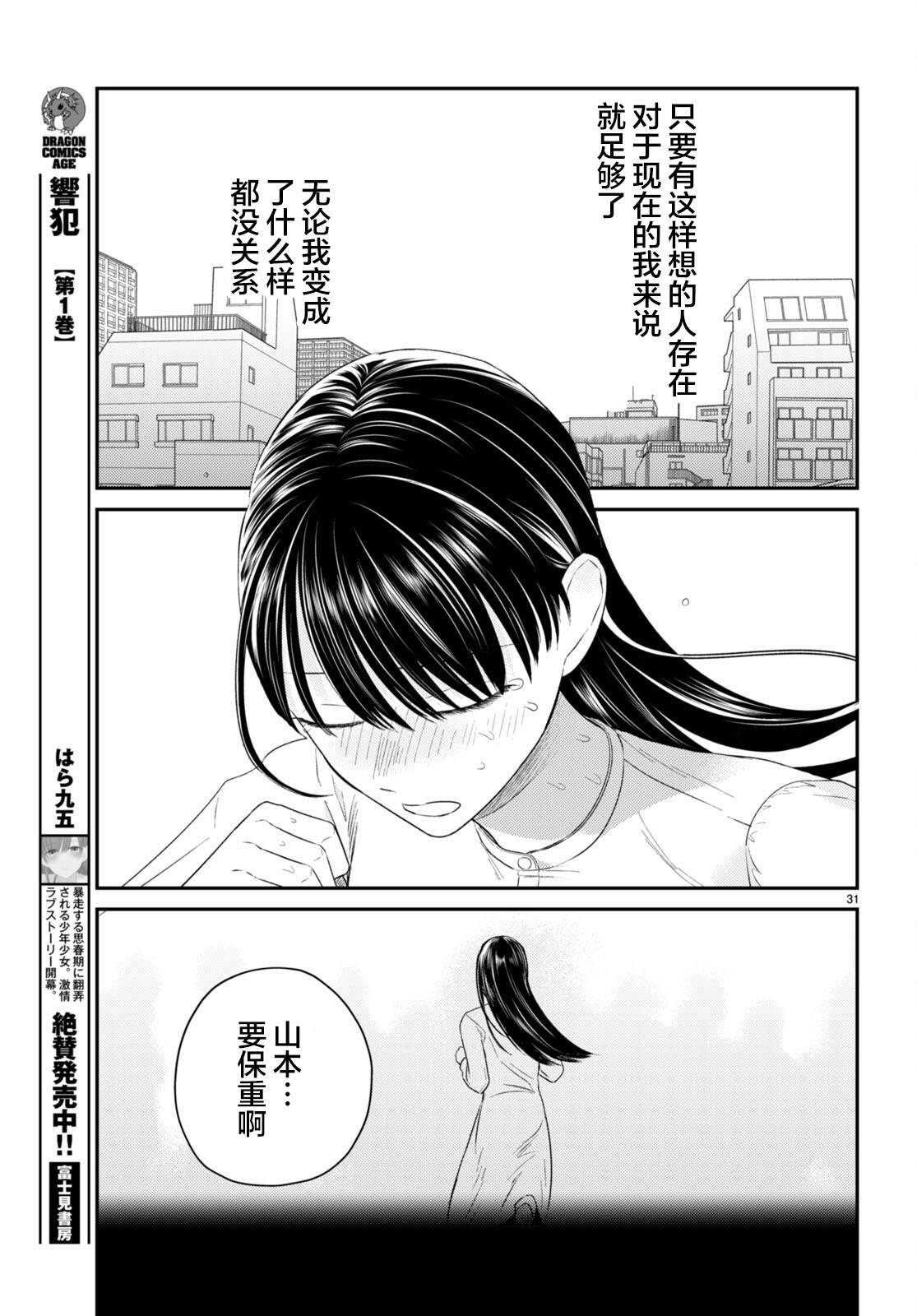 第11话 最终话