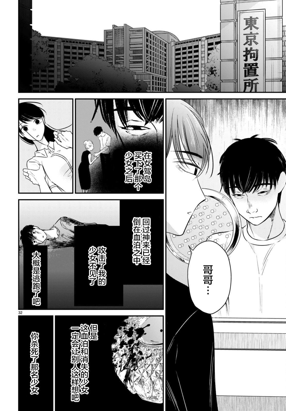 第11话 最终话