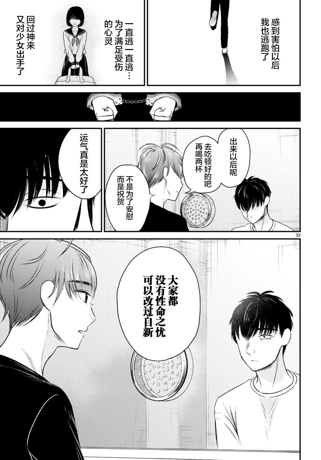 第11话 最终话