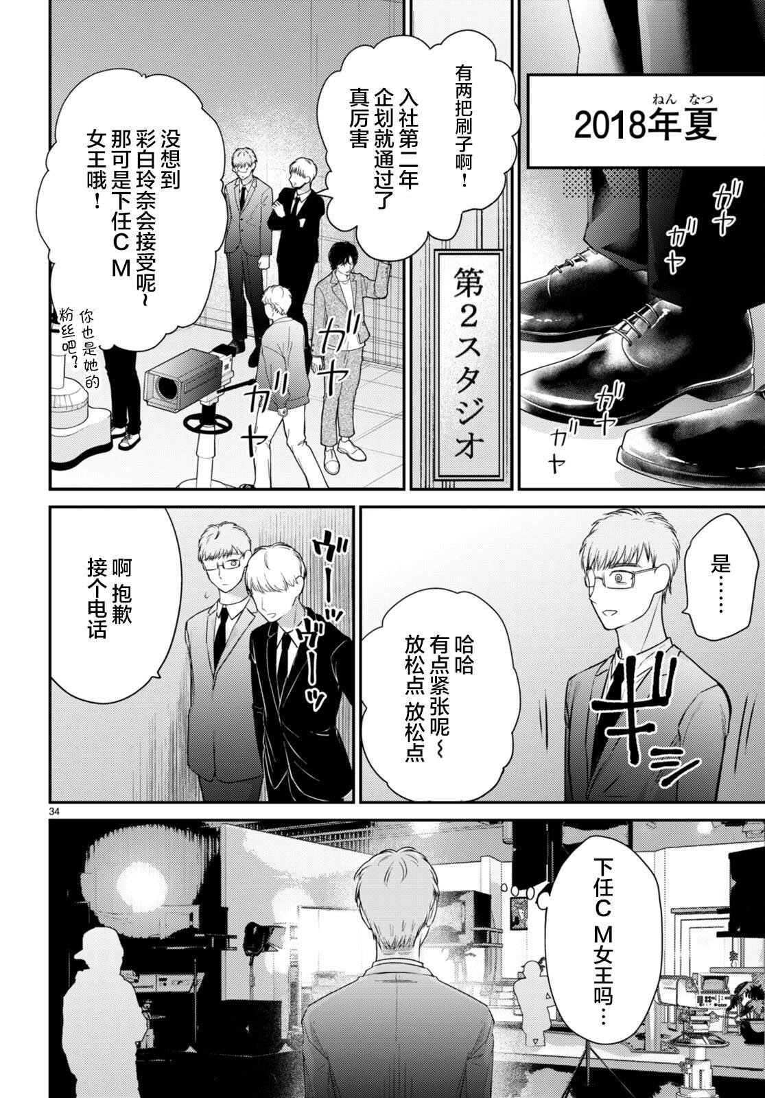 第11话 最终话