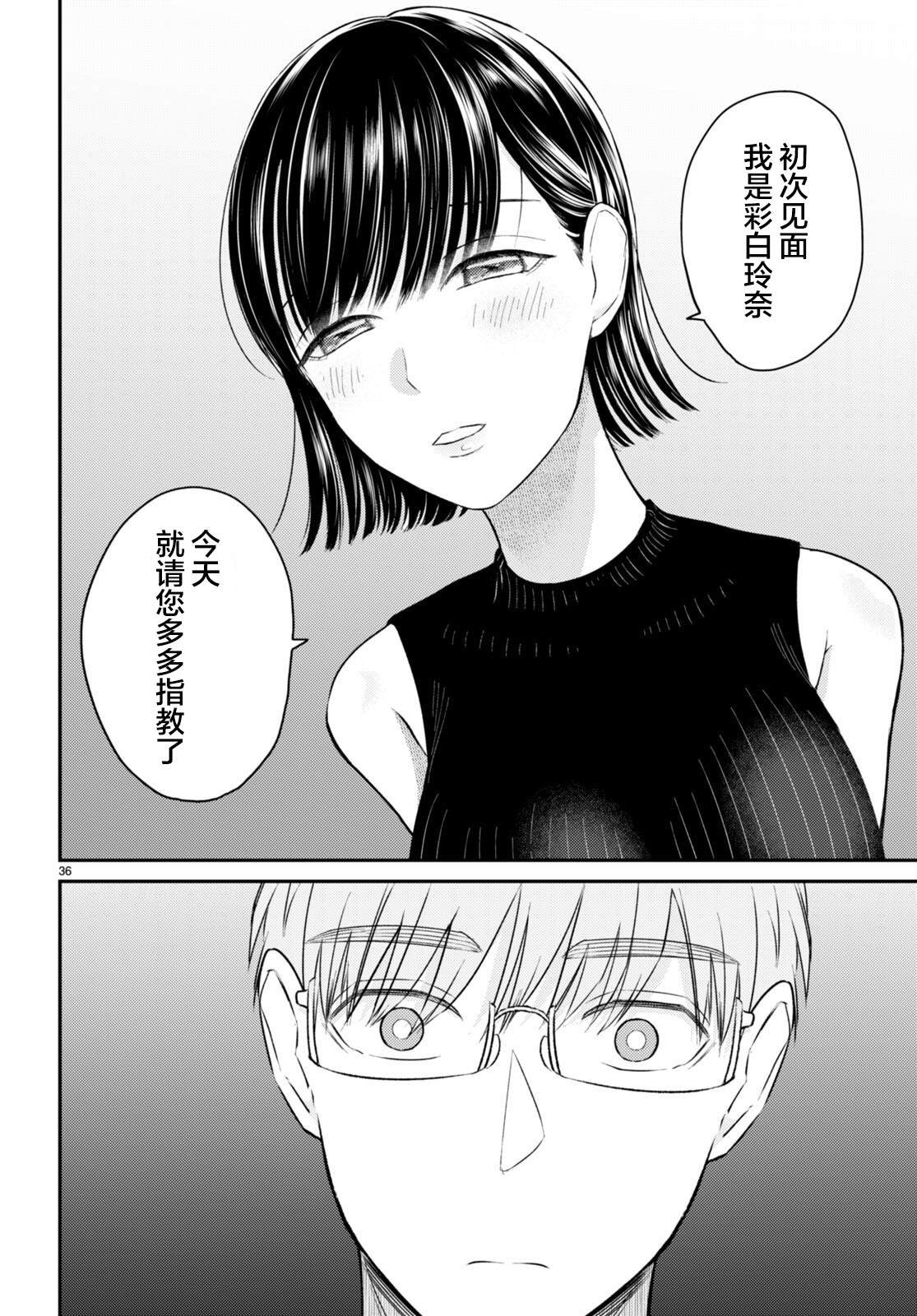 第11话 最终话
