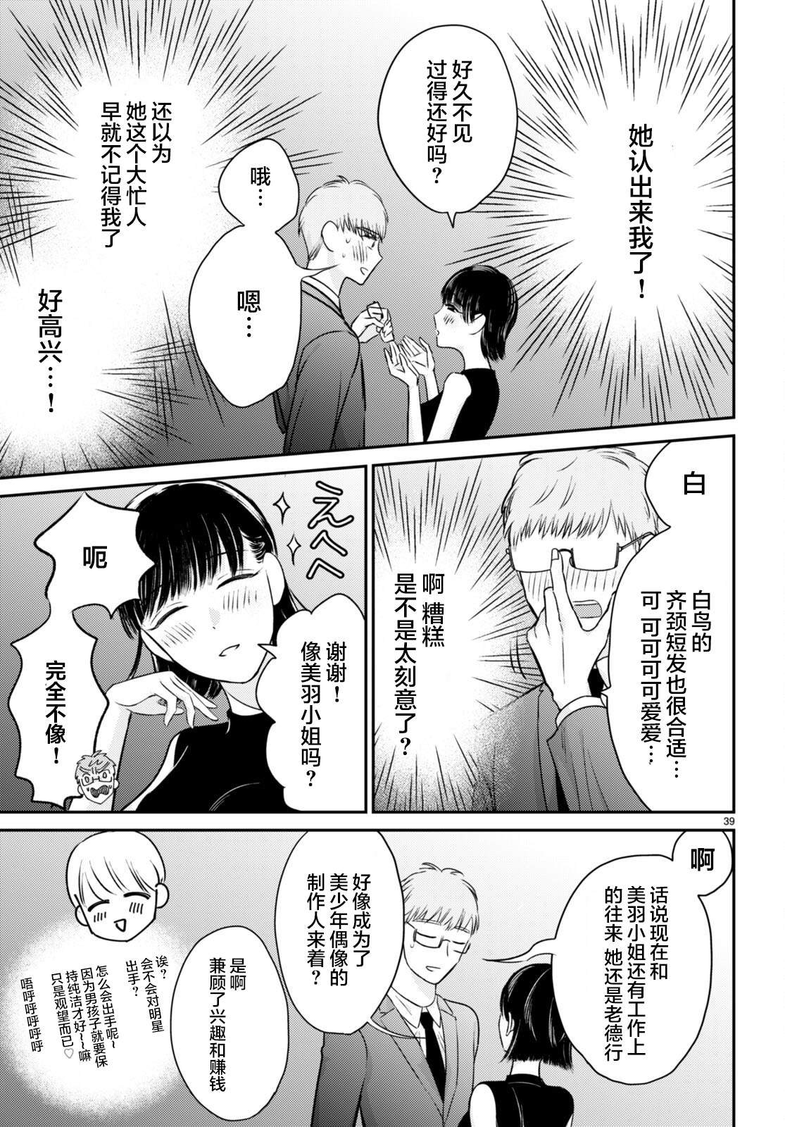 第11话 最终话