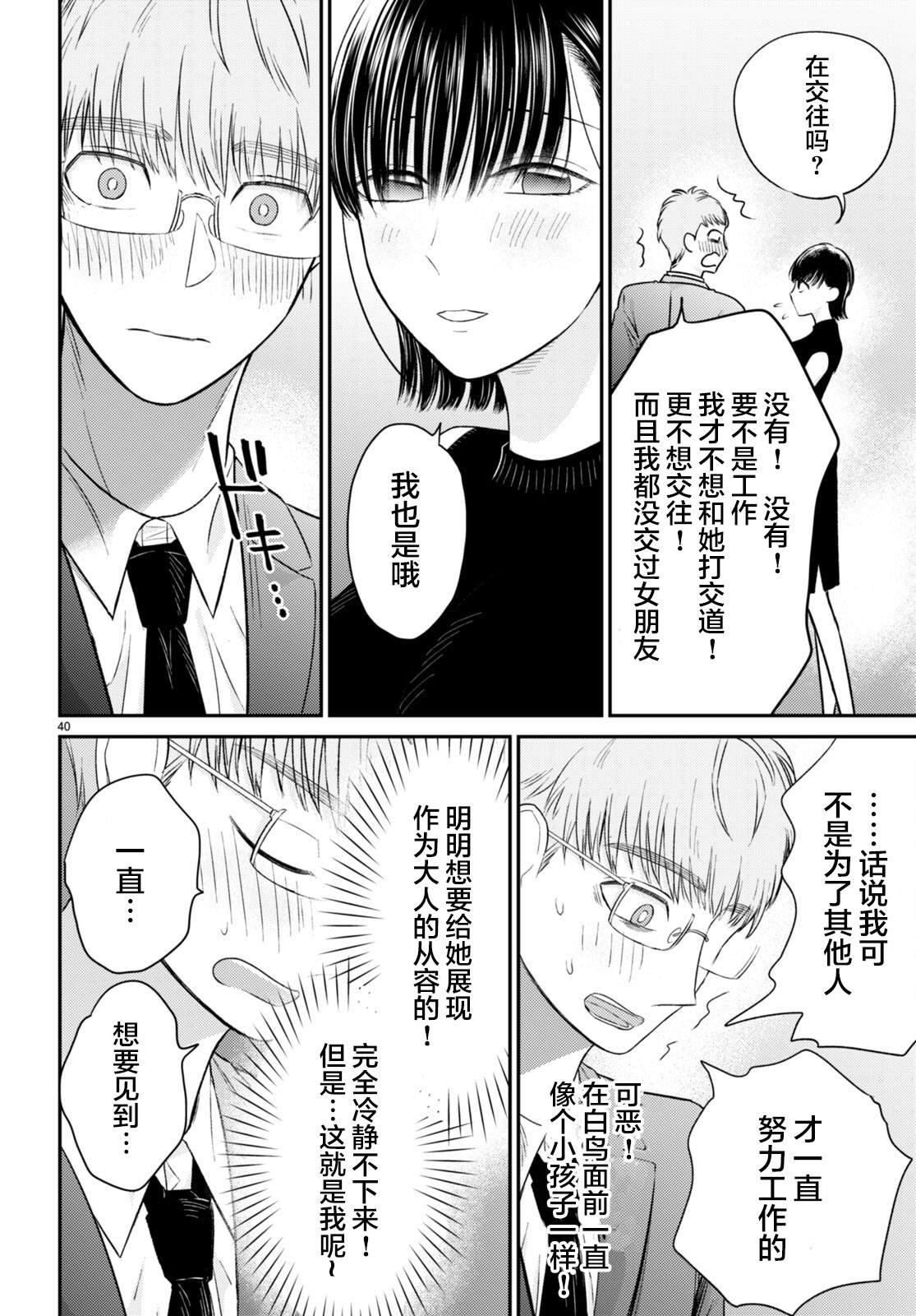 第11话 最终话