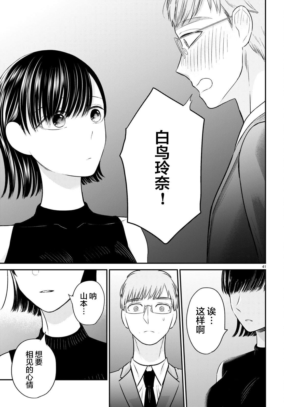 第11话 最终话