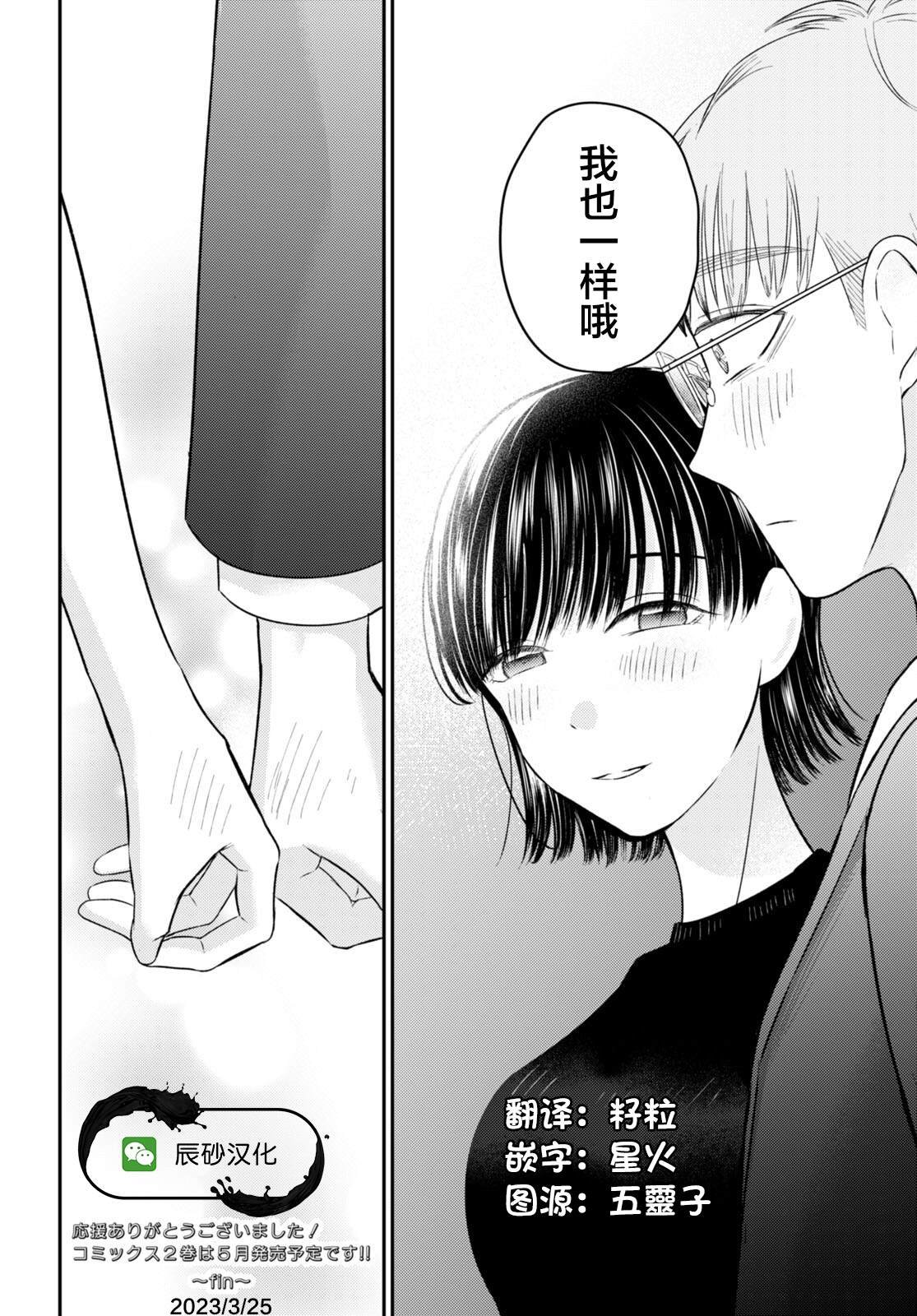 第11话 最终话