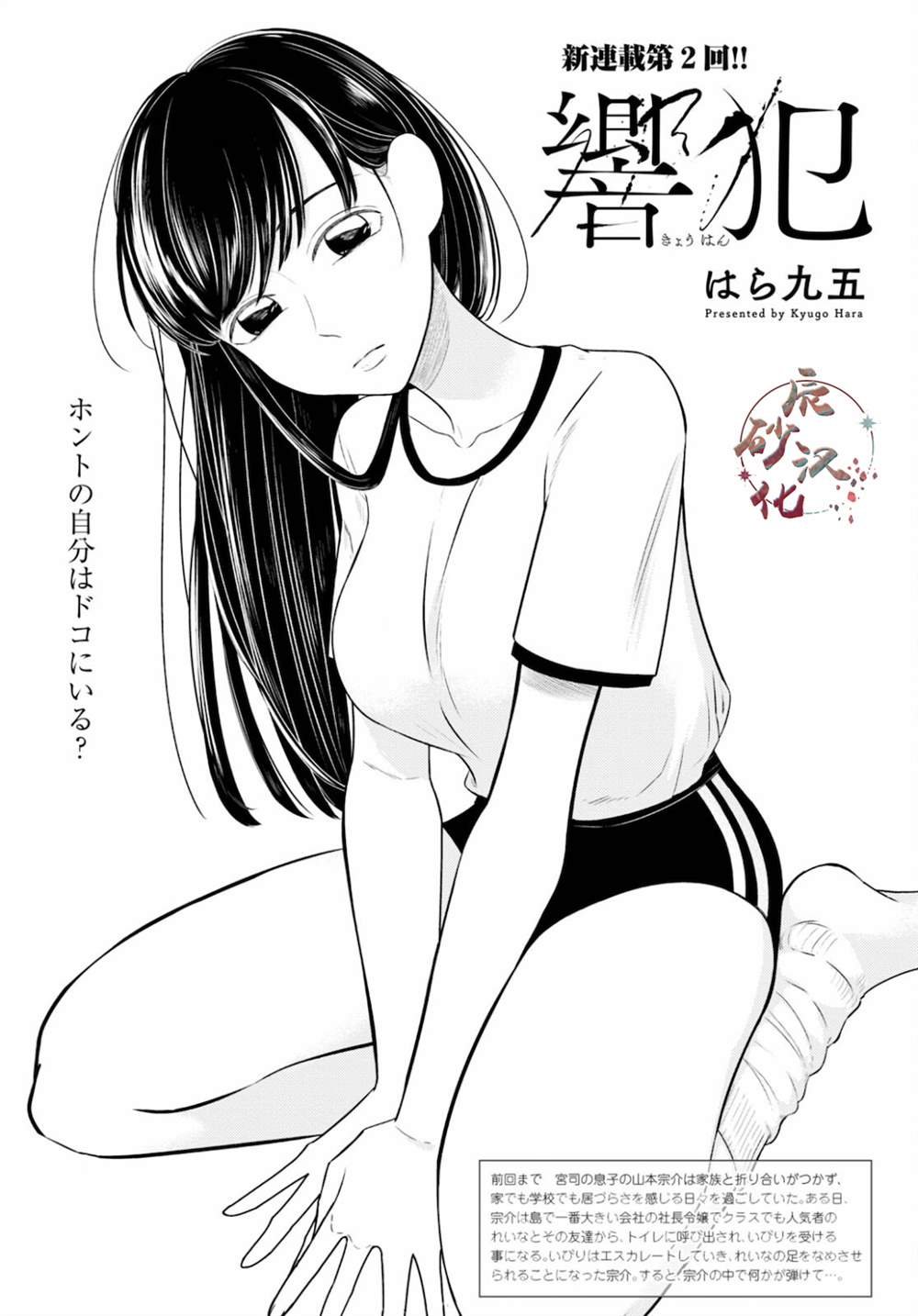 第2话