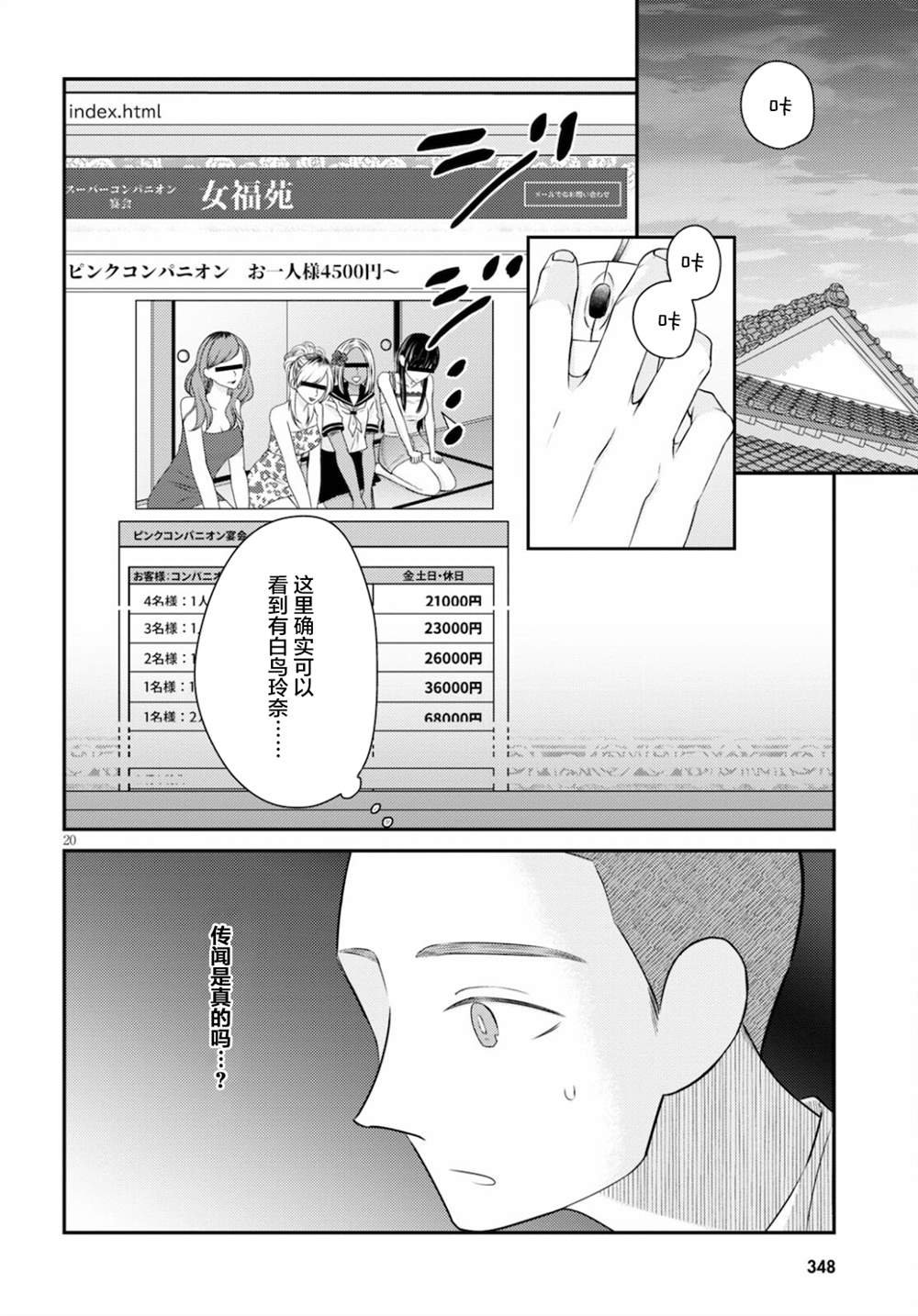 第2话