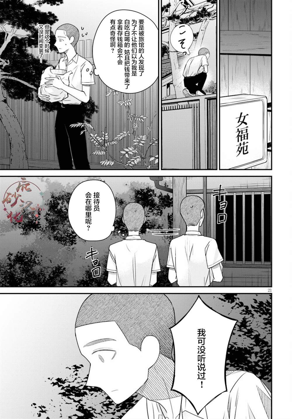 第2话