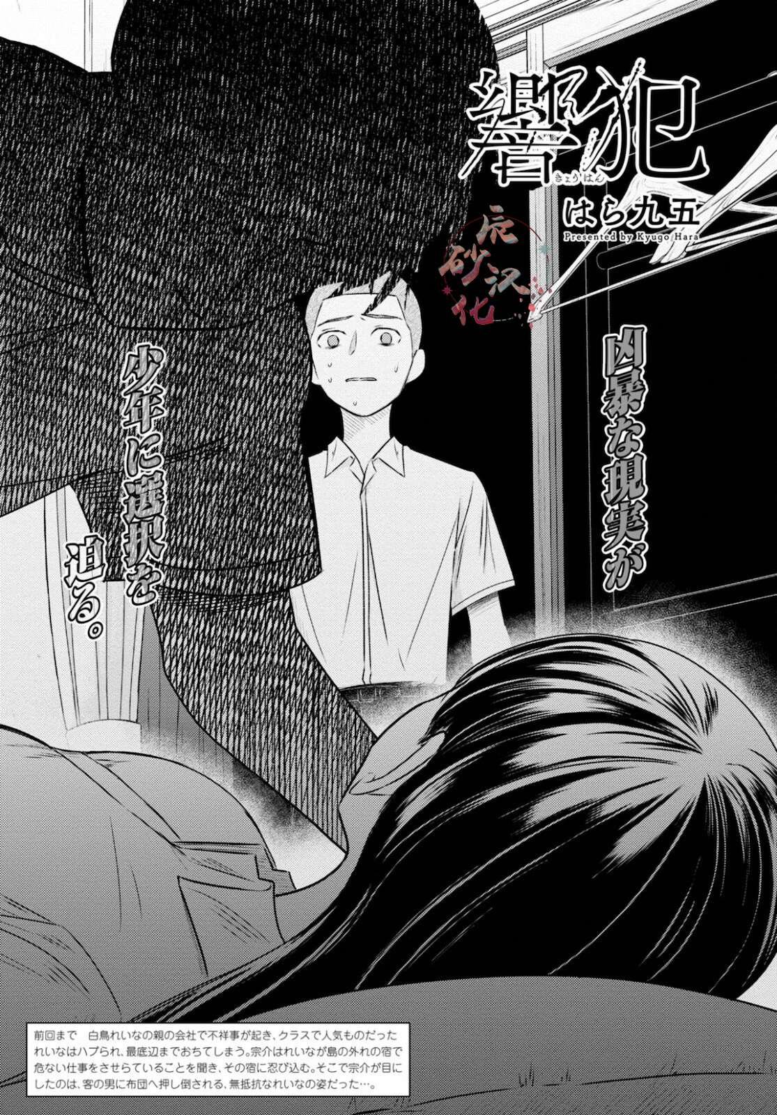第3话 勃然