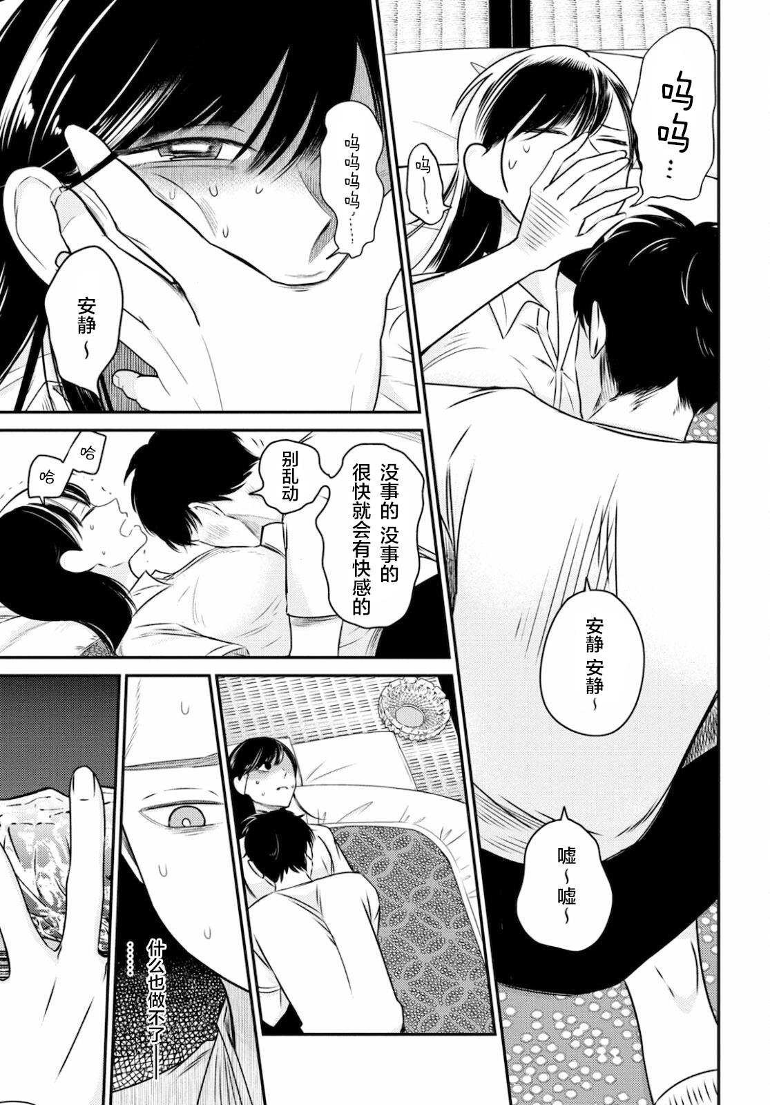 第3话 勃然