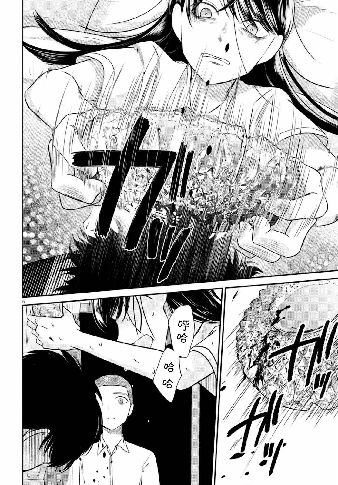 第3话 勃然