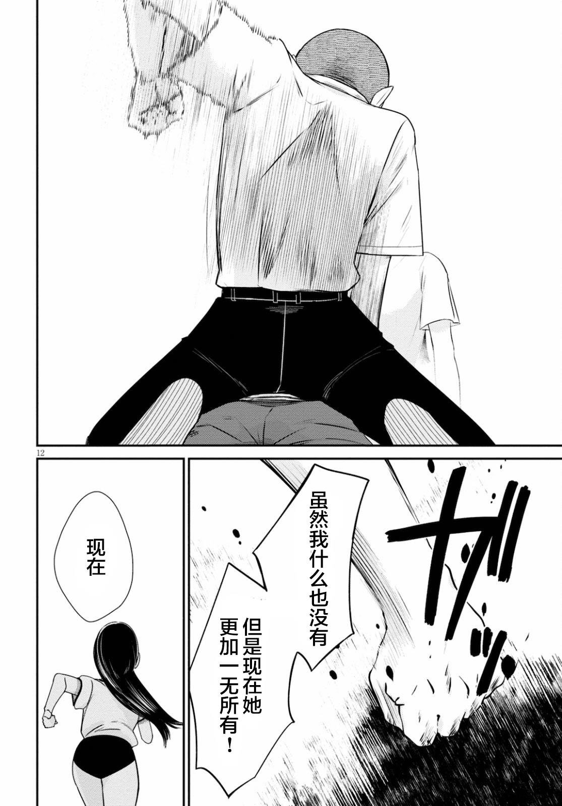 第3话 勃然