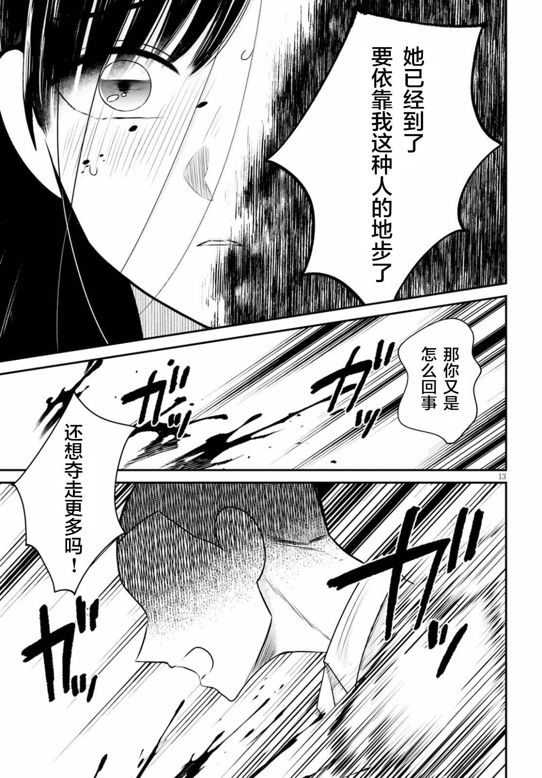 第3话 勃然