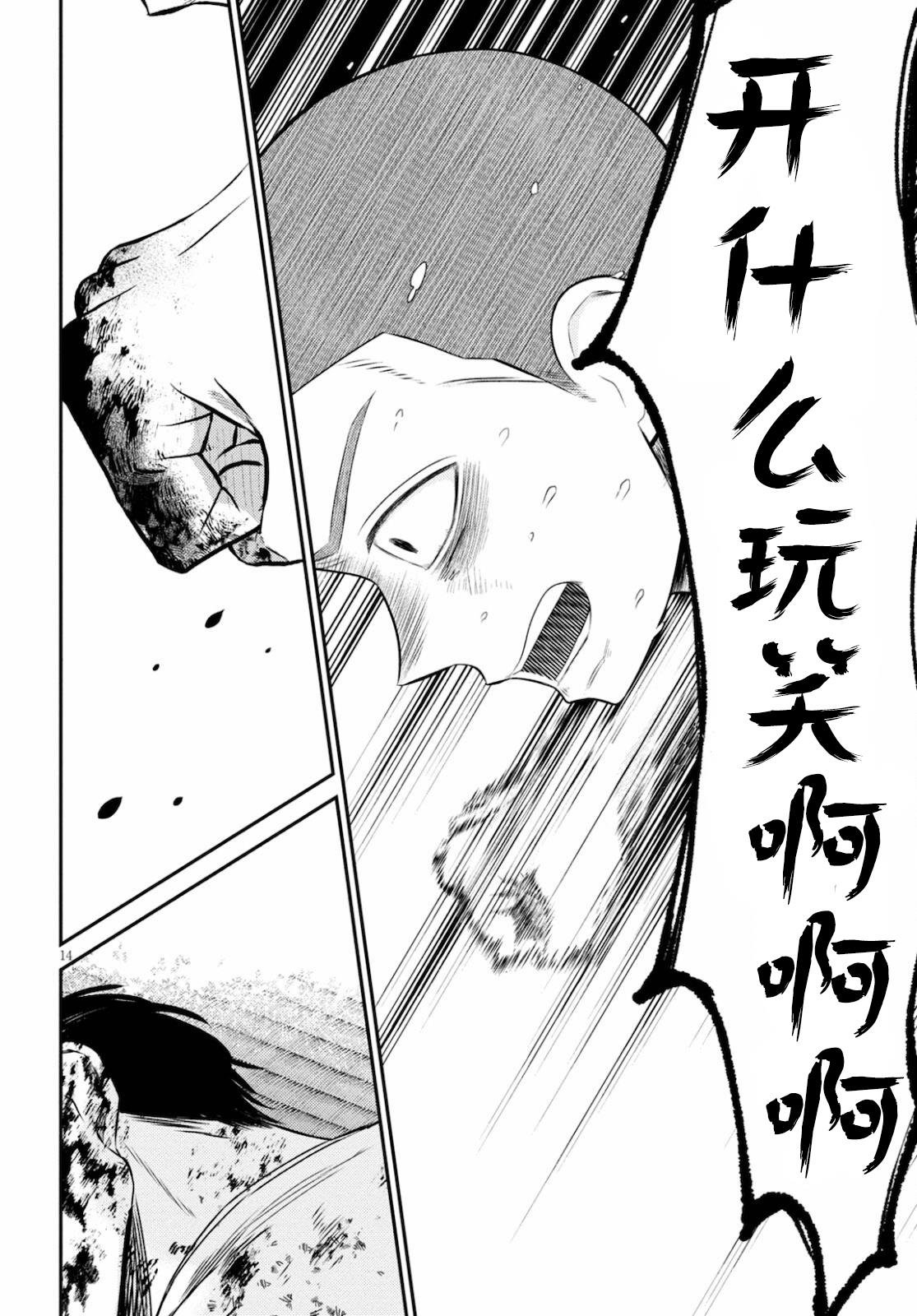 第3话 勃然