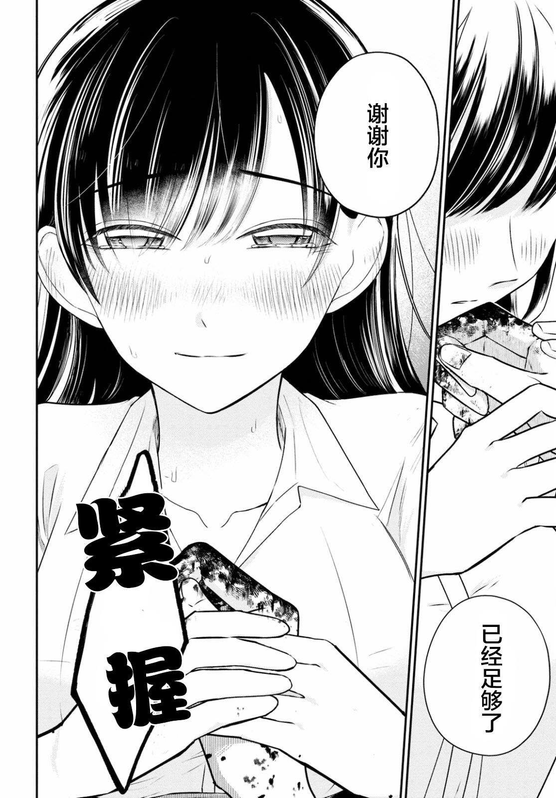第3话 勃然