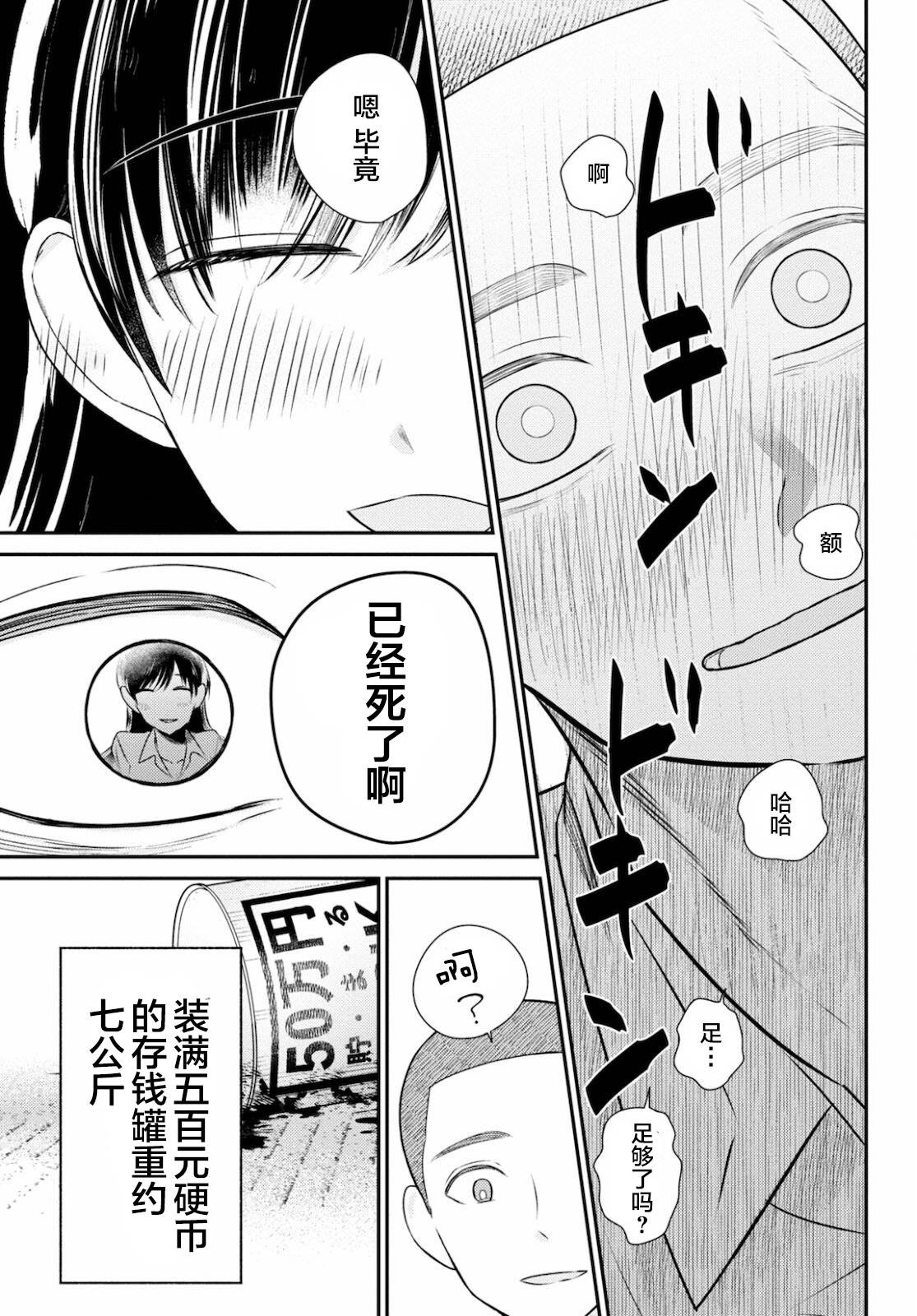 第3话 勃然