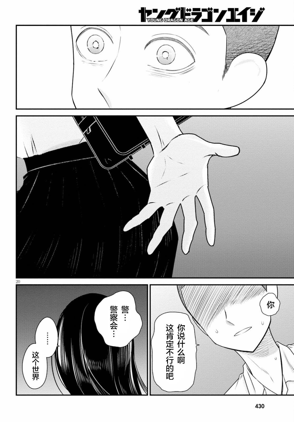 第3话 勃然