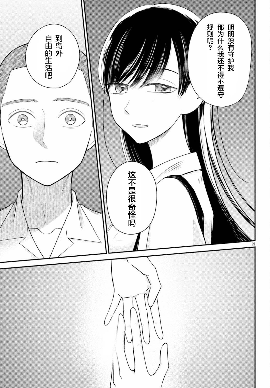 第3话 勃然