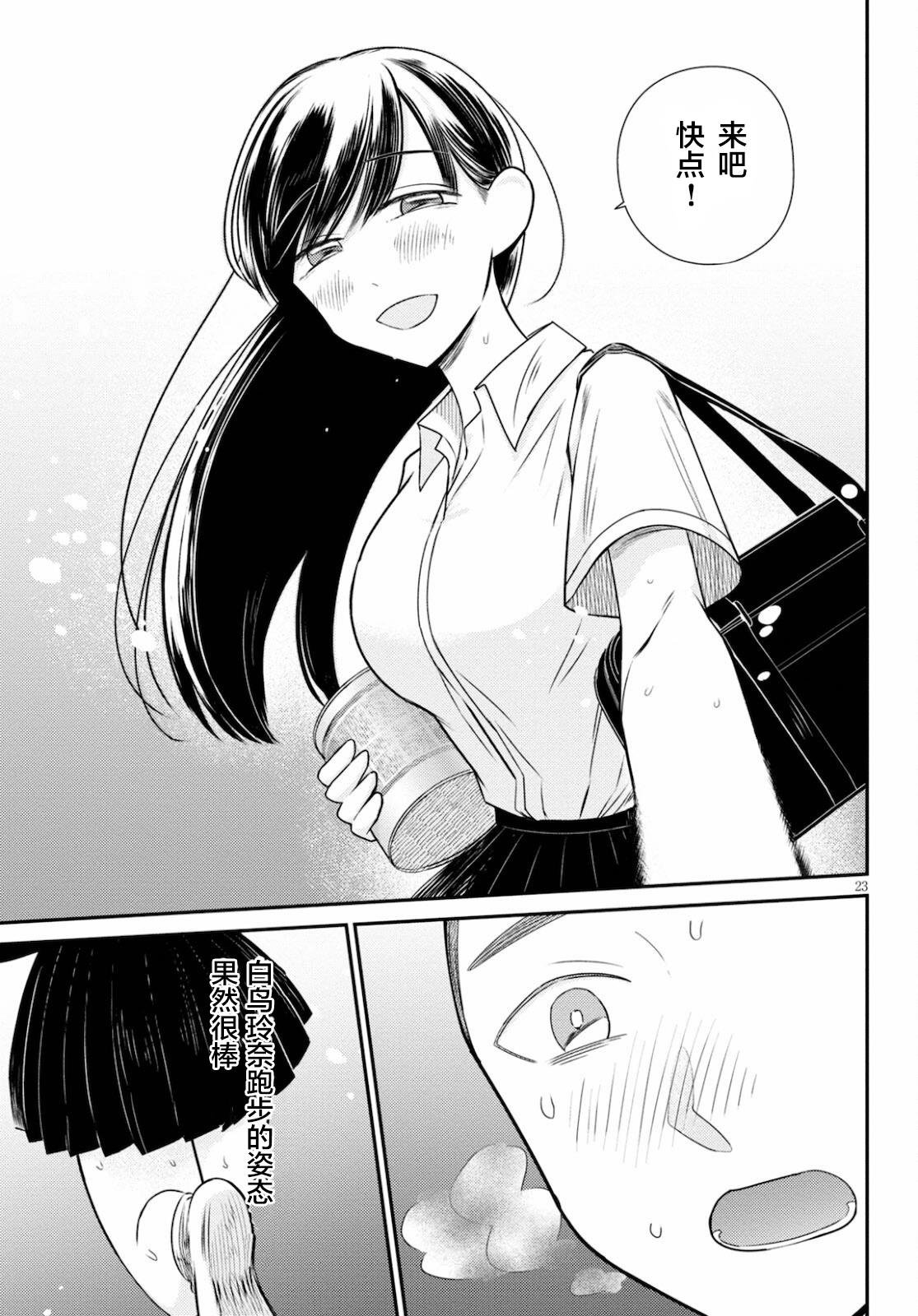 第3话 勃然