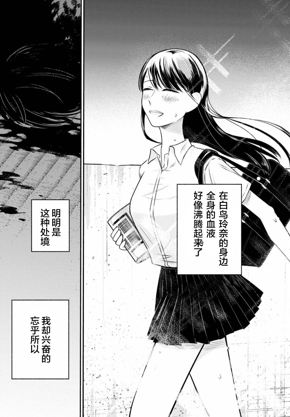 第3话 勃然