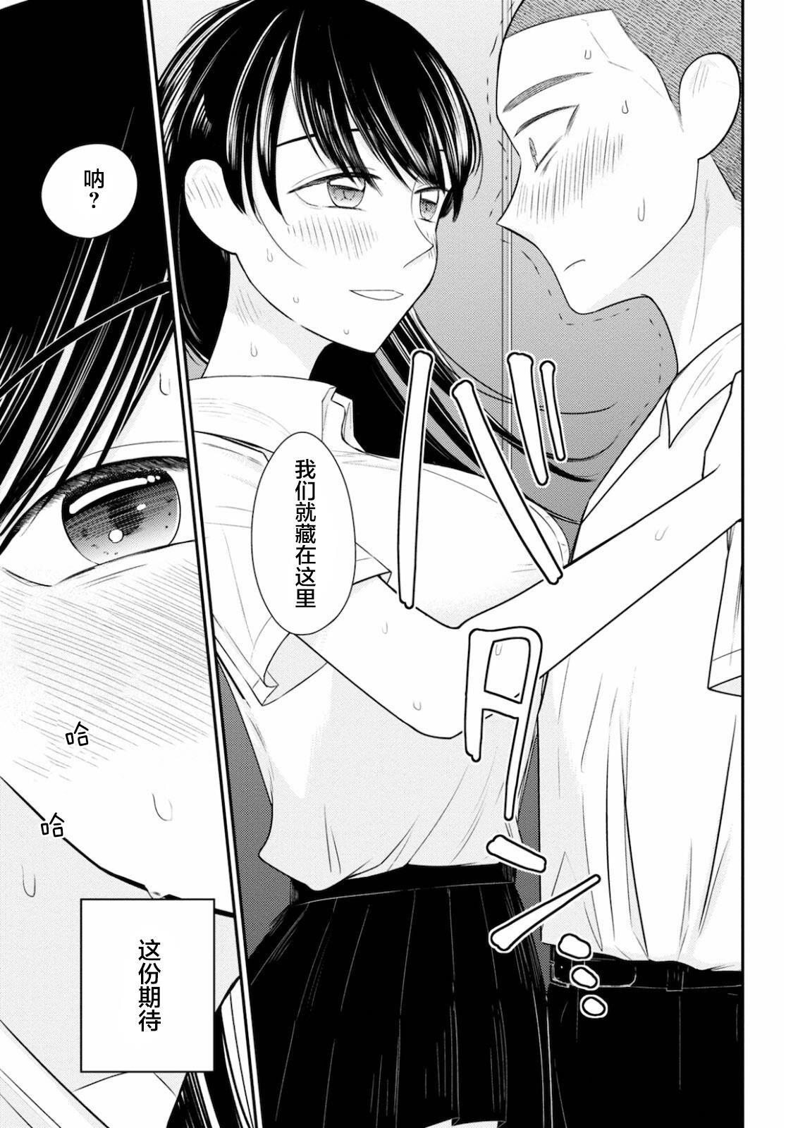 第3话 勃然