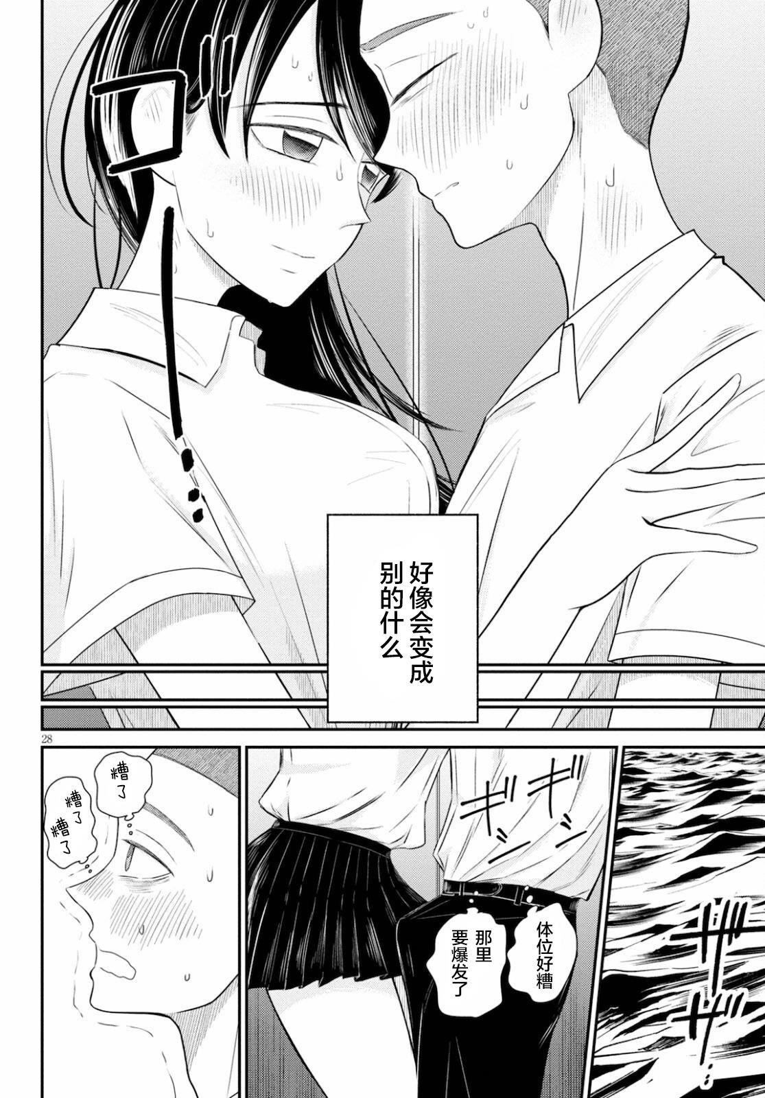 第3话 勃然