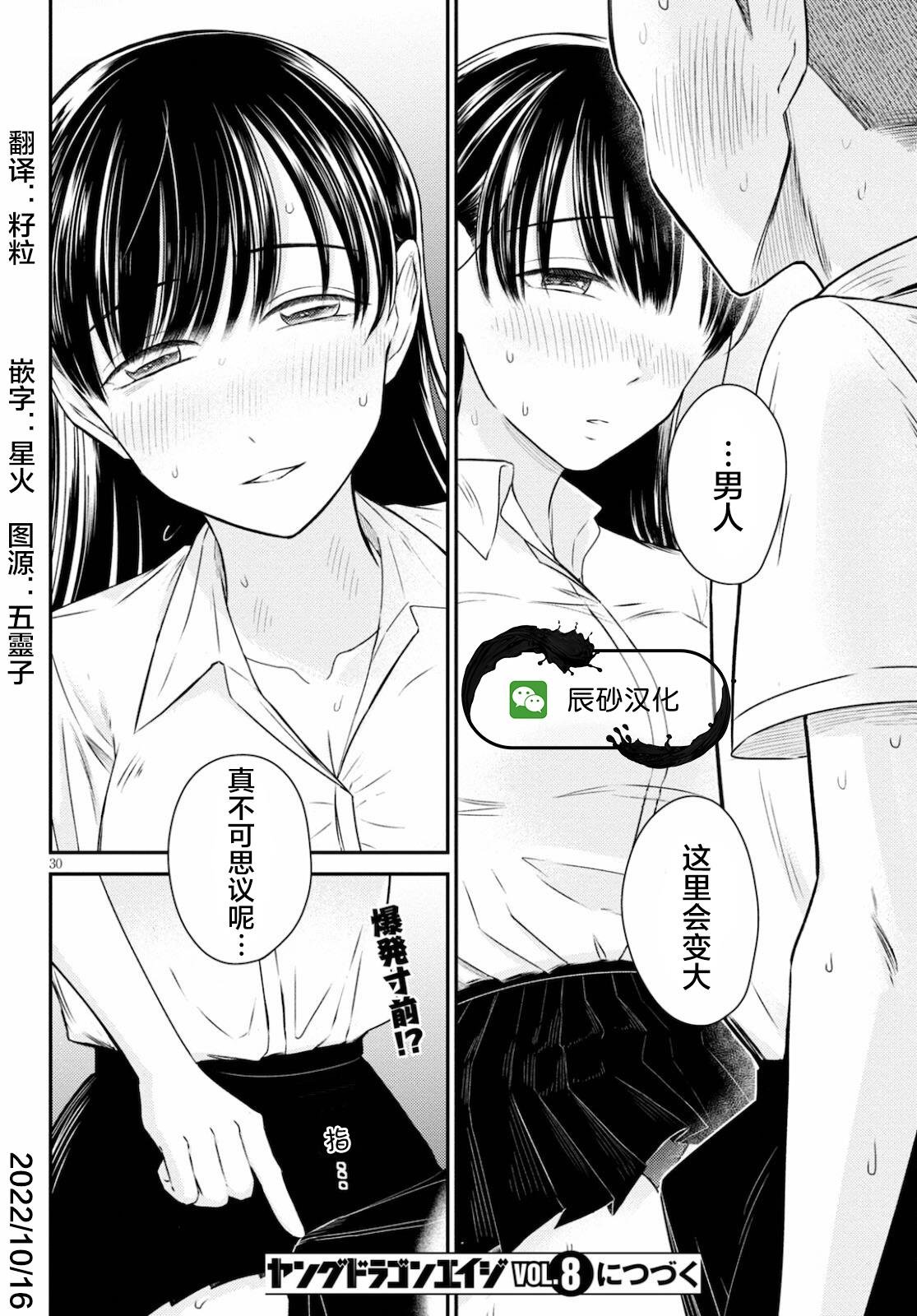 第3话 勃然