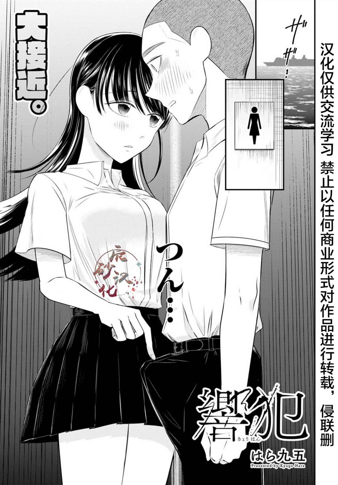 第4话