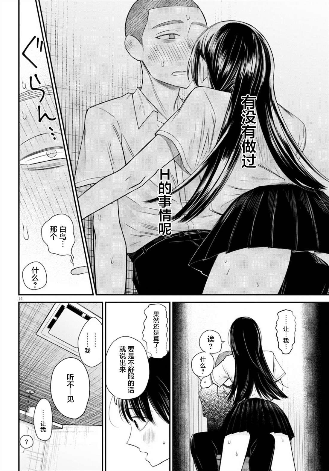 第4话