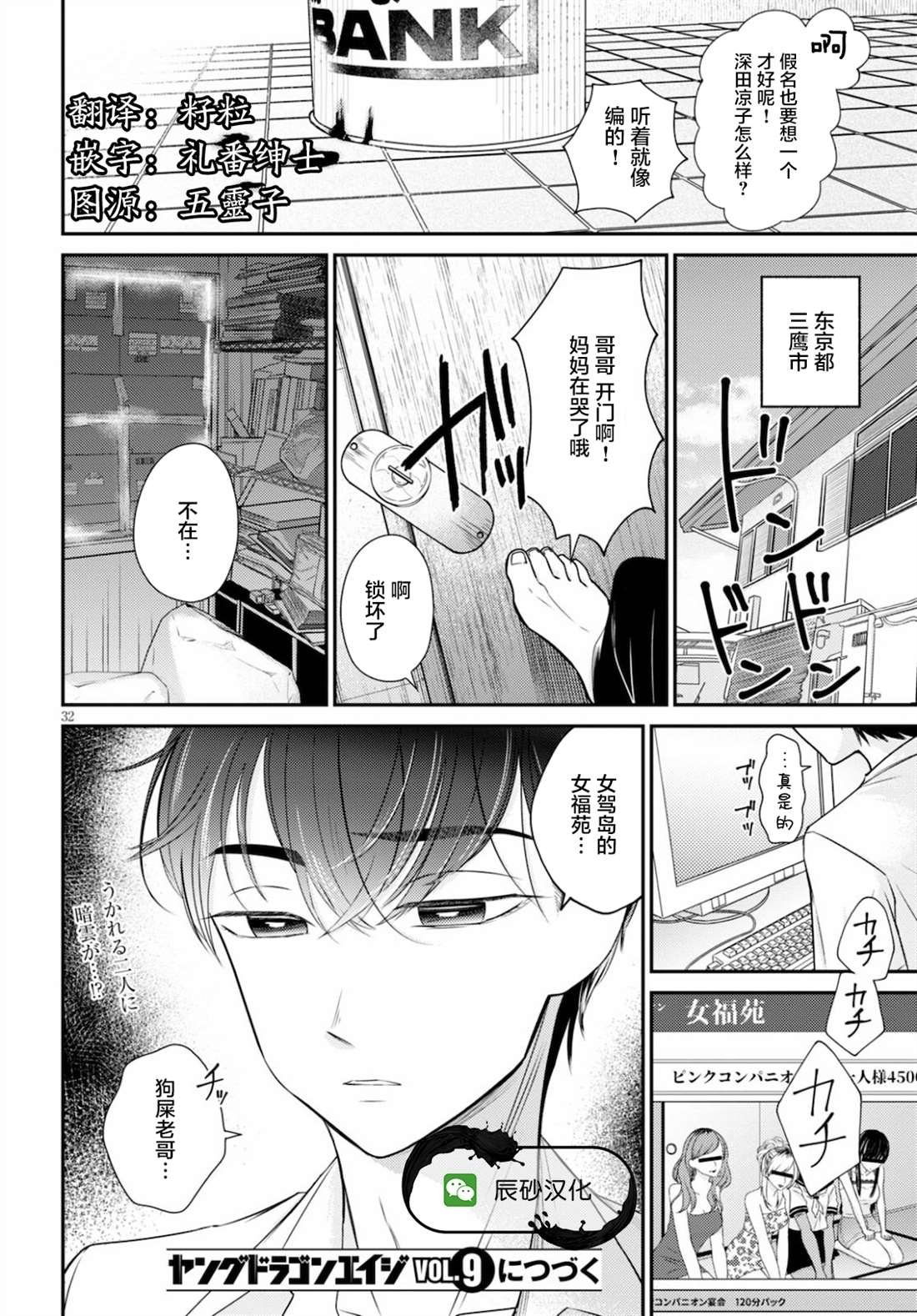第4话