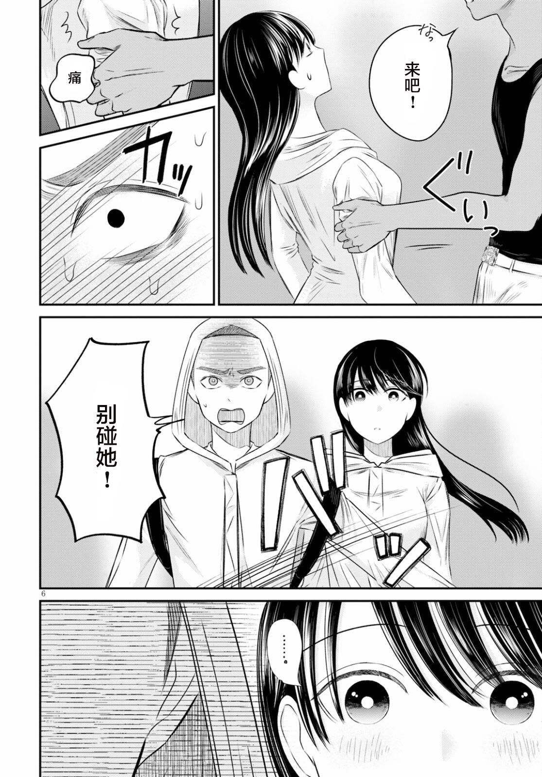 第5话 亲睦