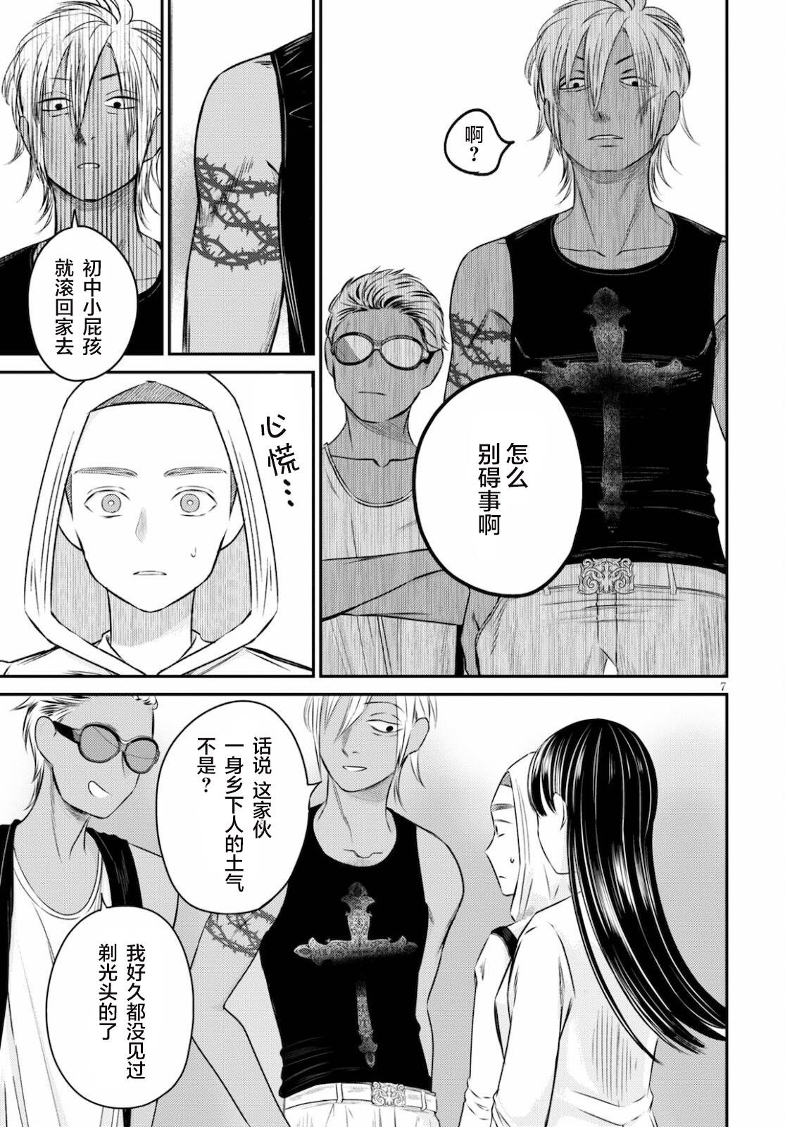 第5话 亲睦