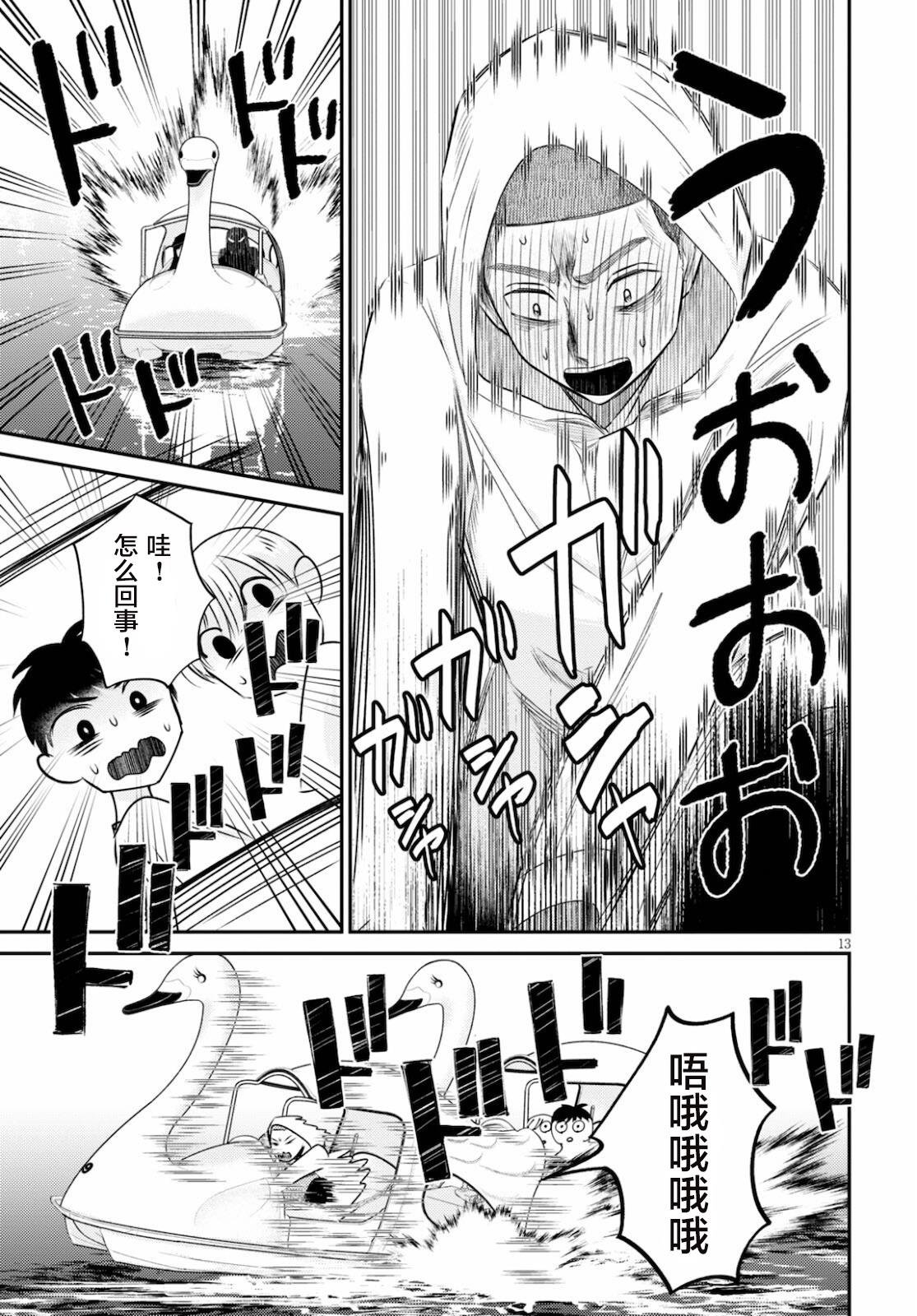 第5话 亲睦