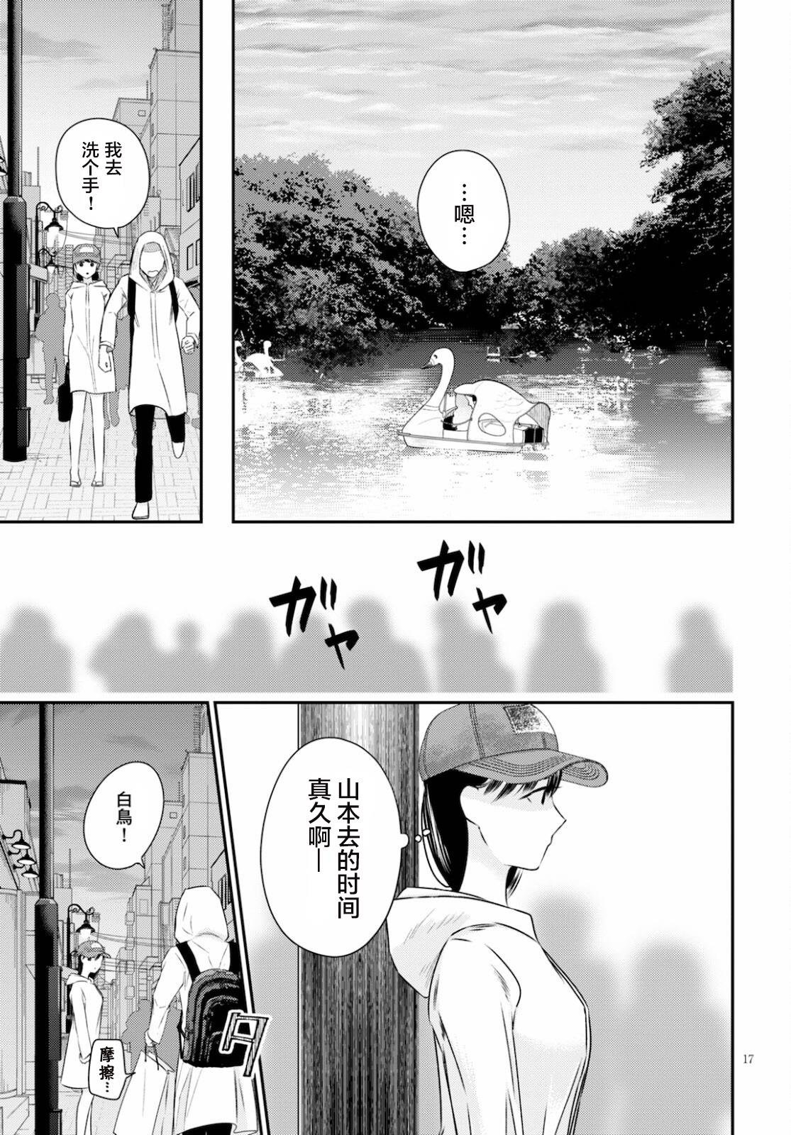 第5话 亲睦