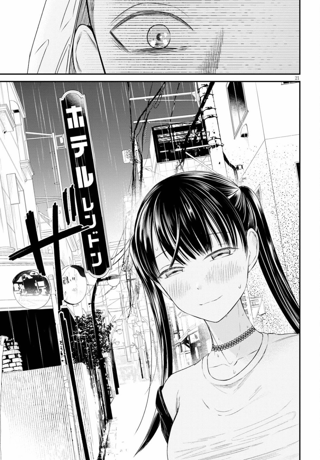 第5话 亲睦