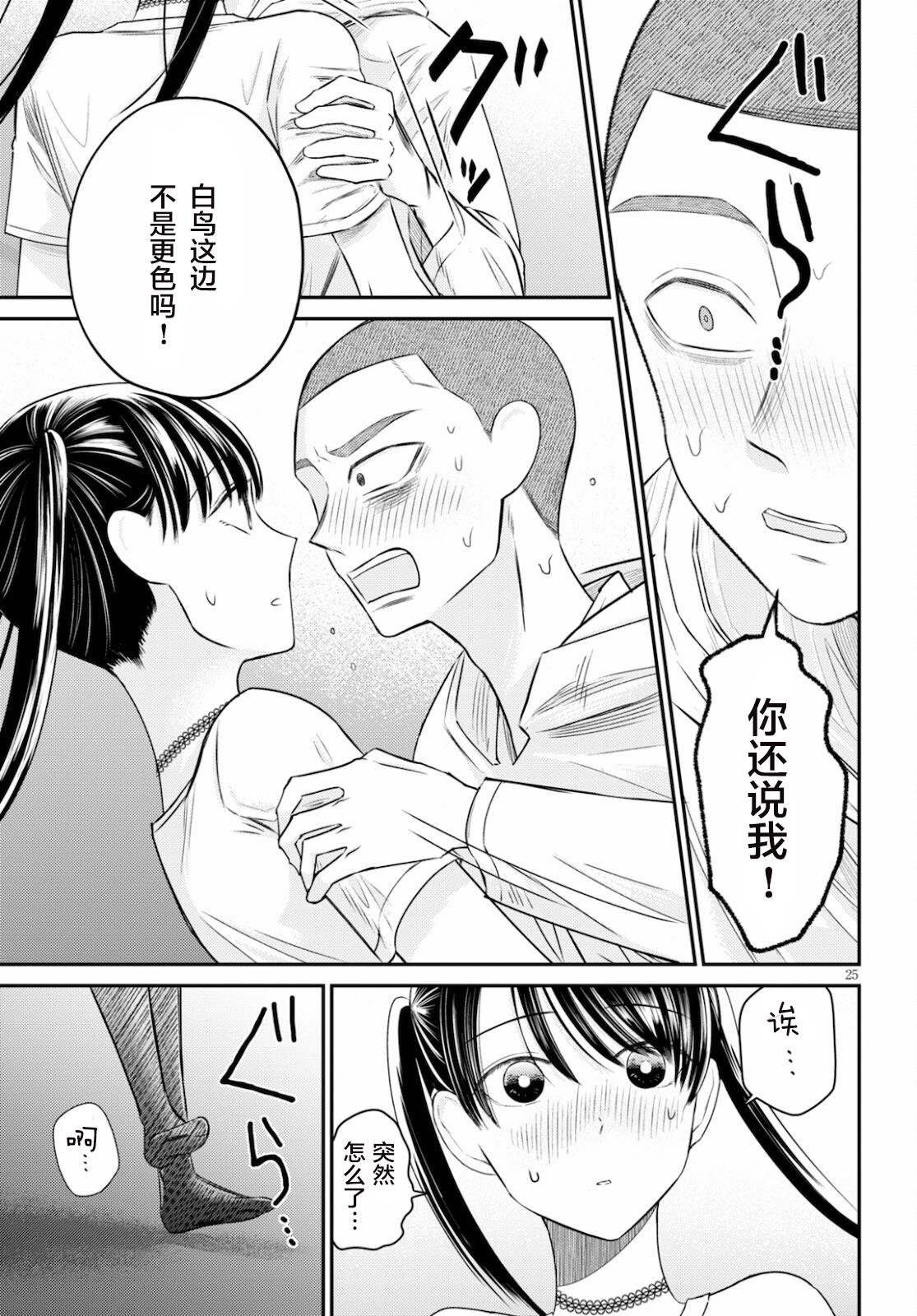 第5话 亲睦