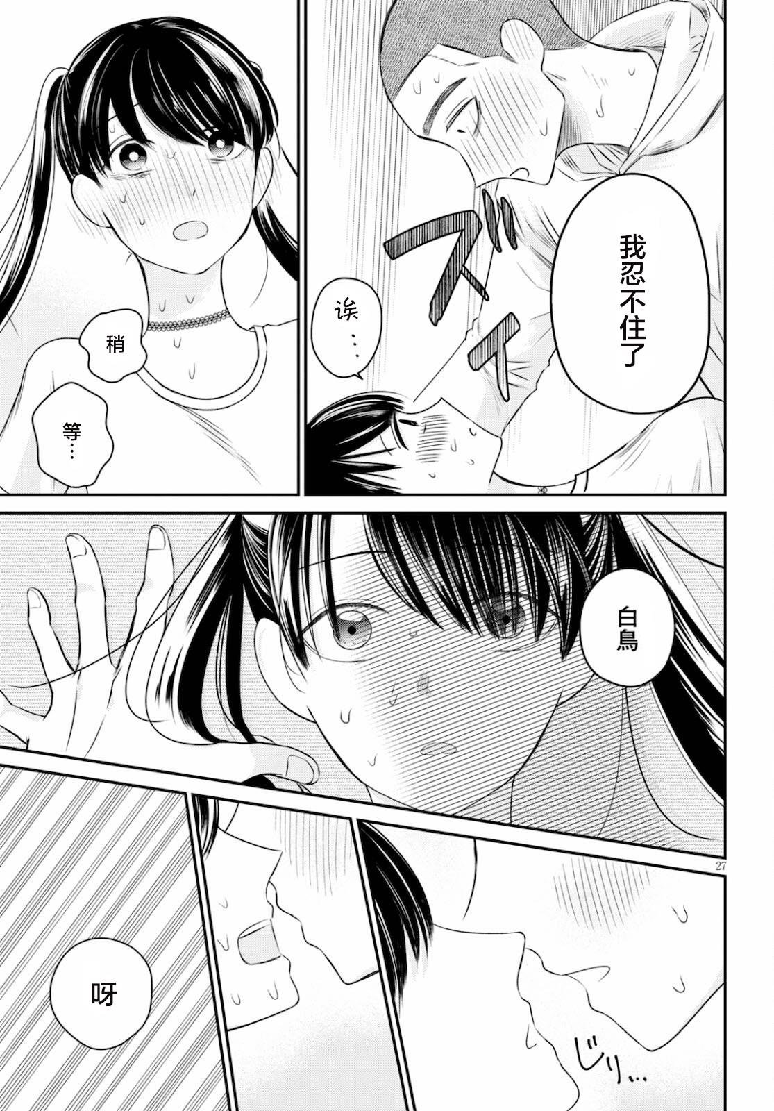 第5话 亲睦