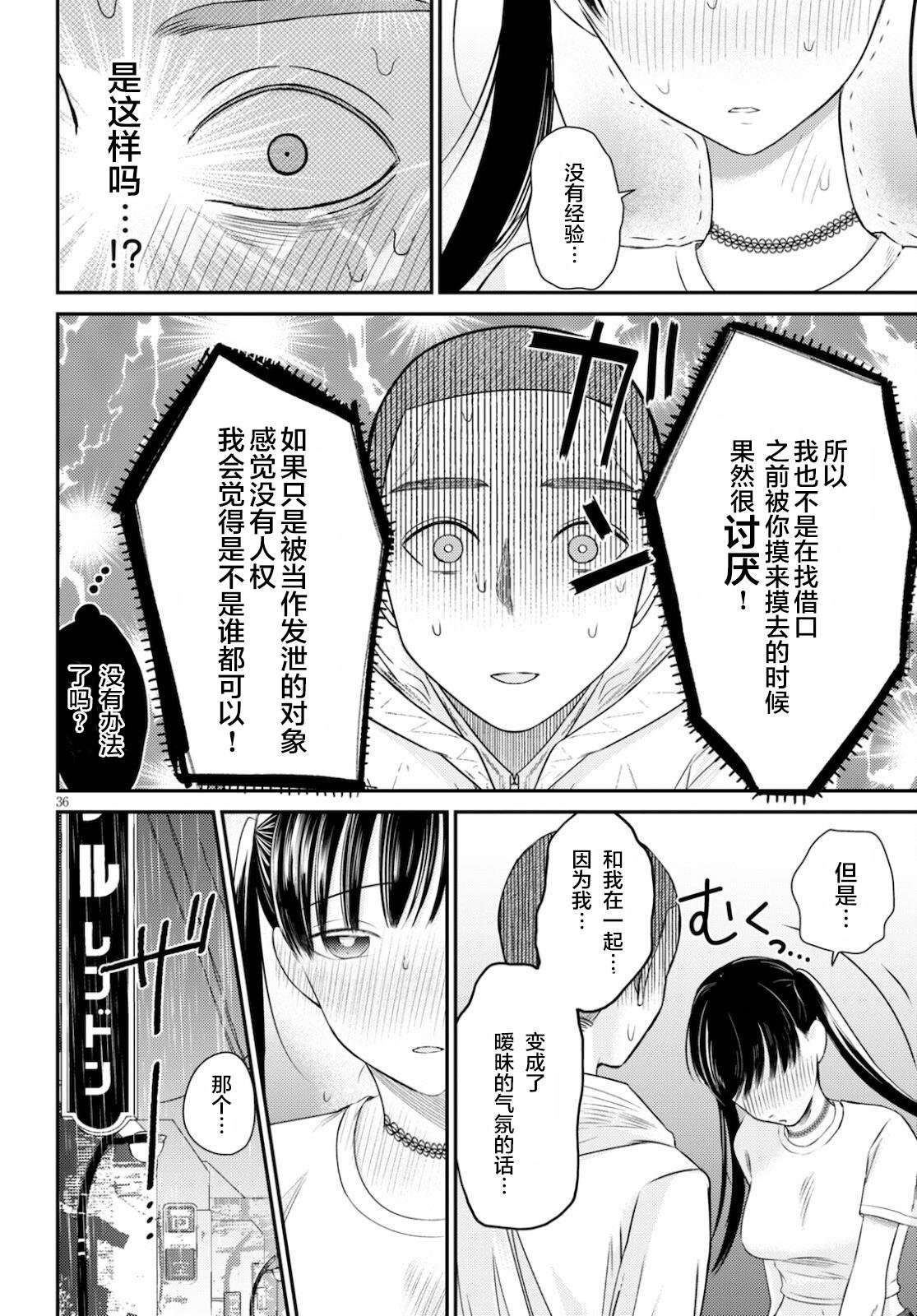 第5话 亲睦