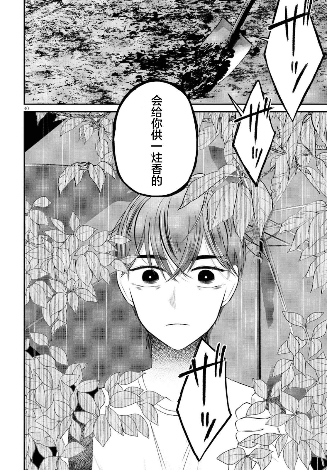 第5话 亲睦