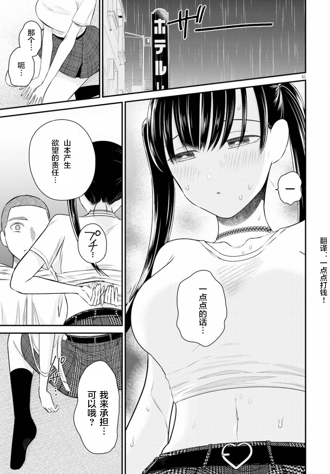 第5话 亲睦