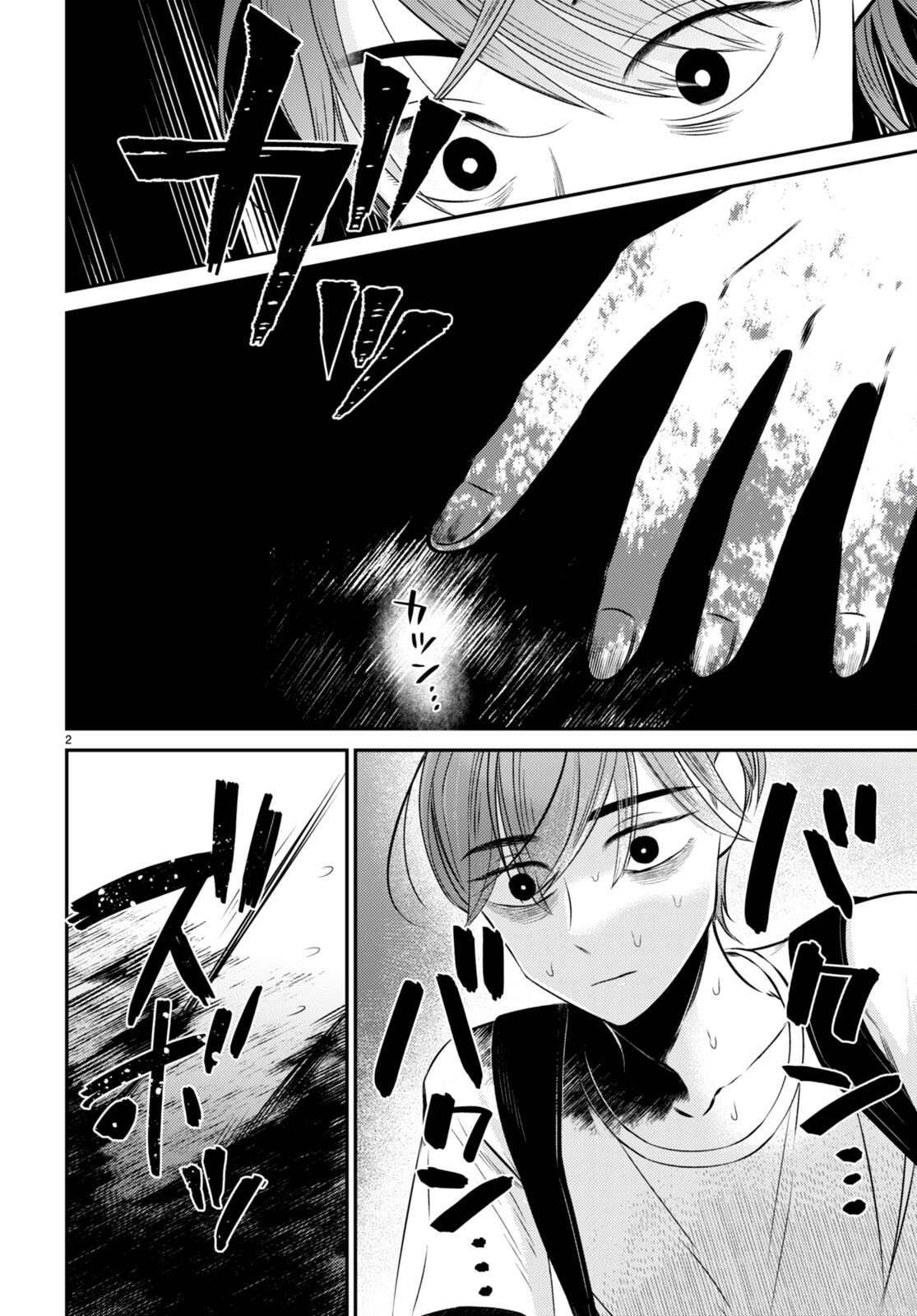 第6话 裹面