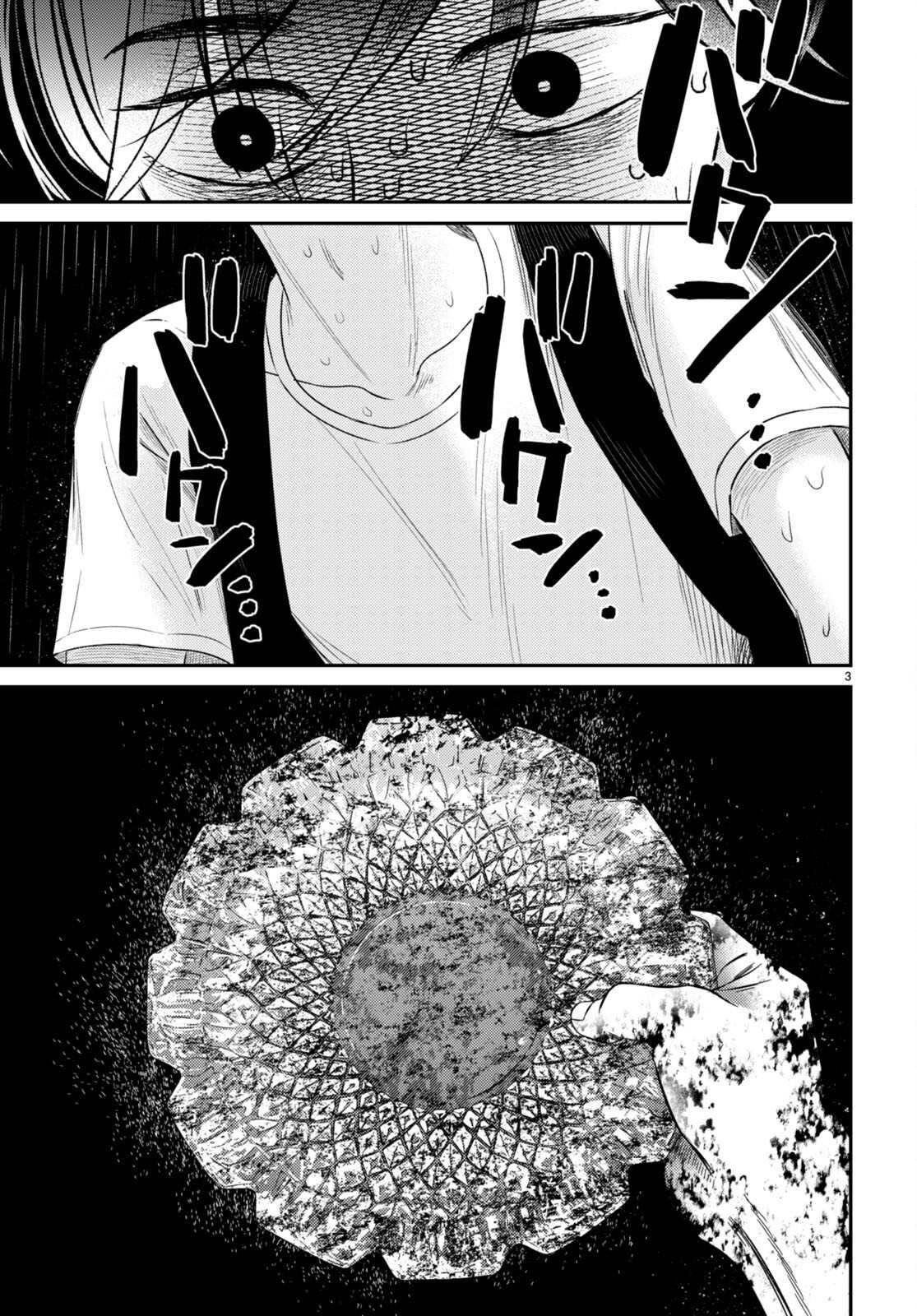第6话 裹面