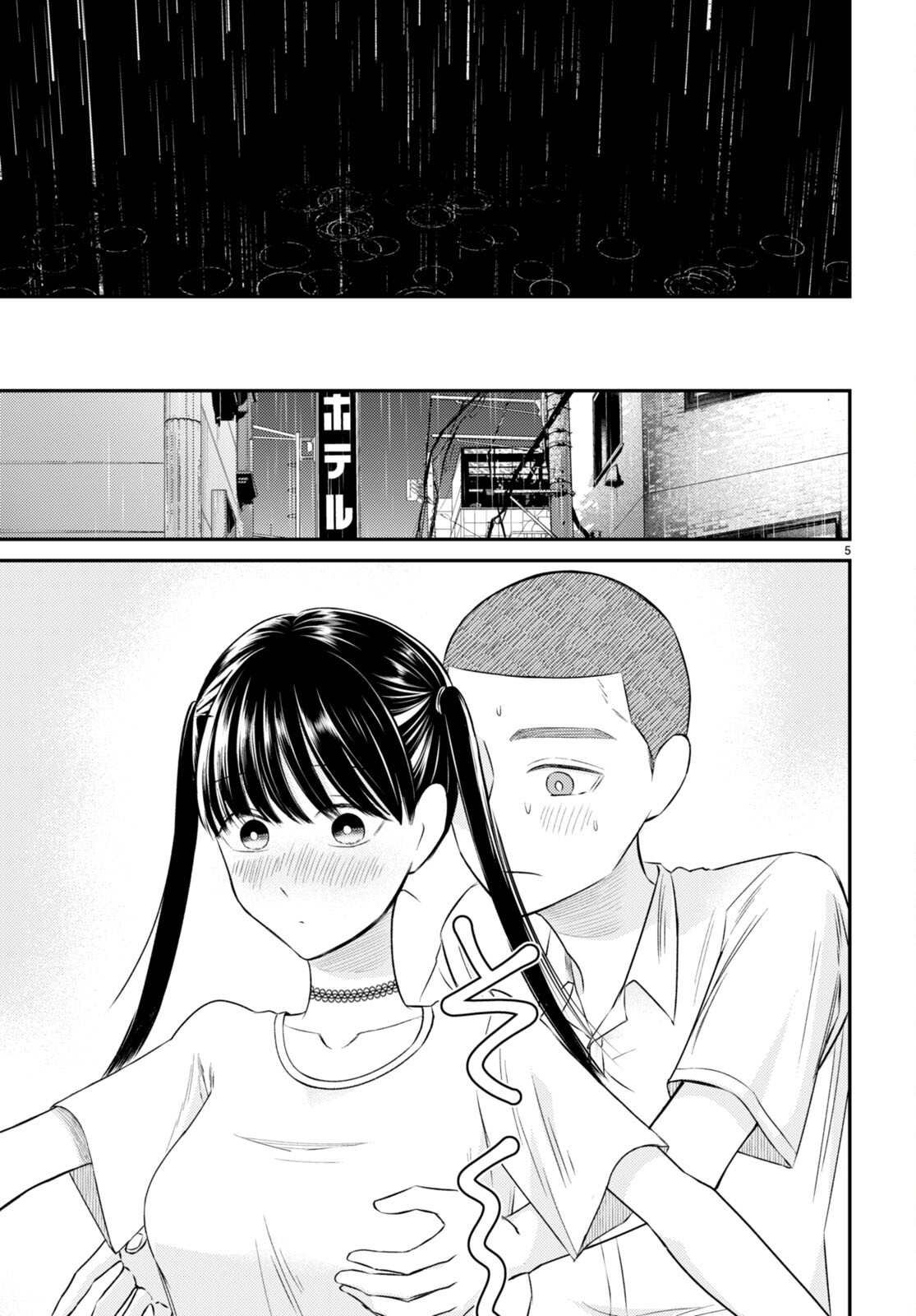 第6话 裹面