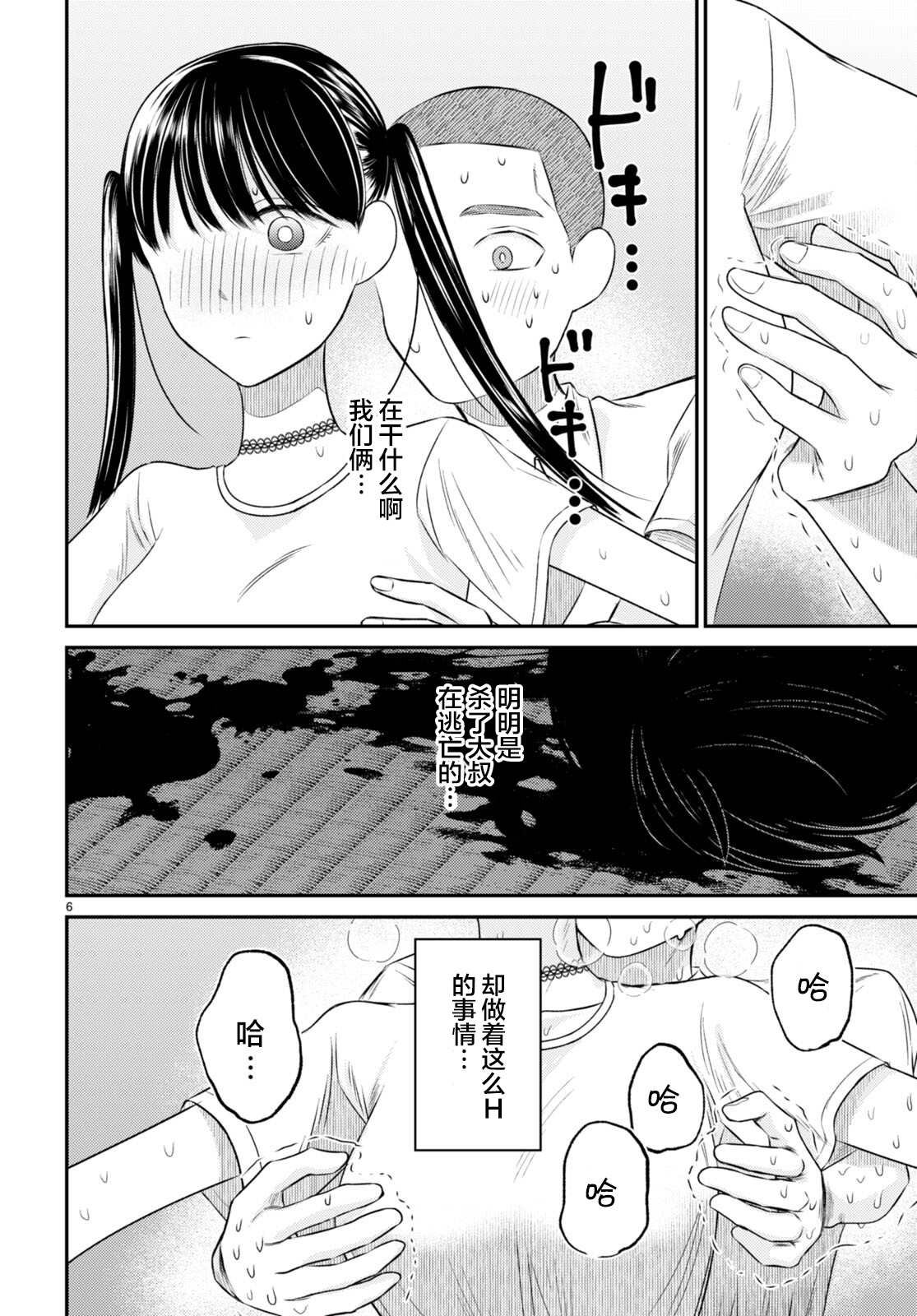 第6话 裹面