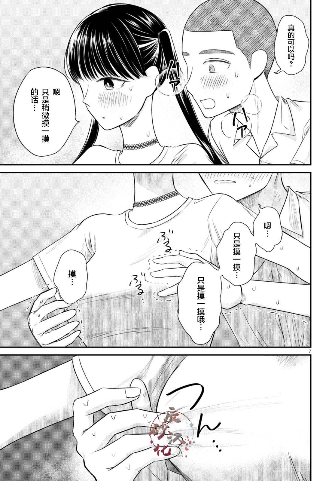 第6话 裹面
