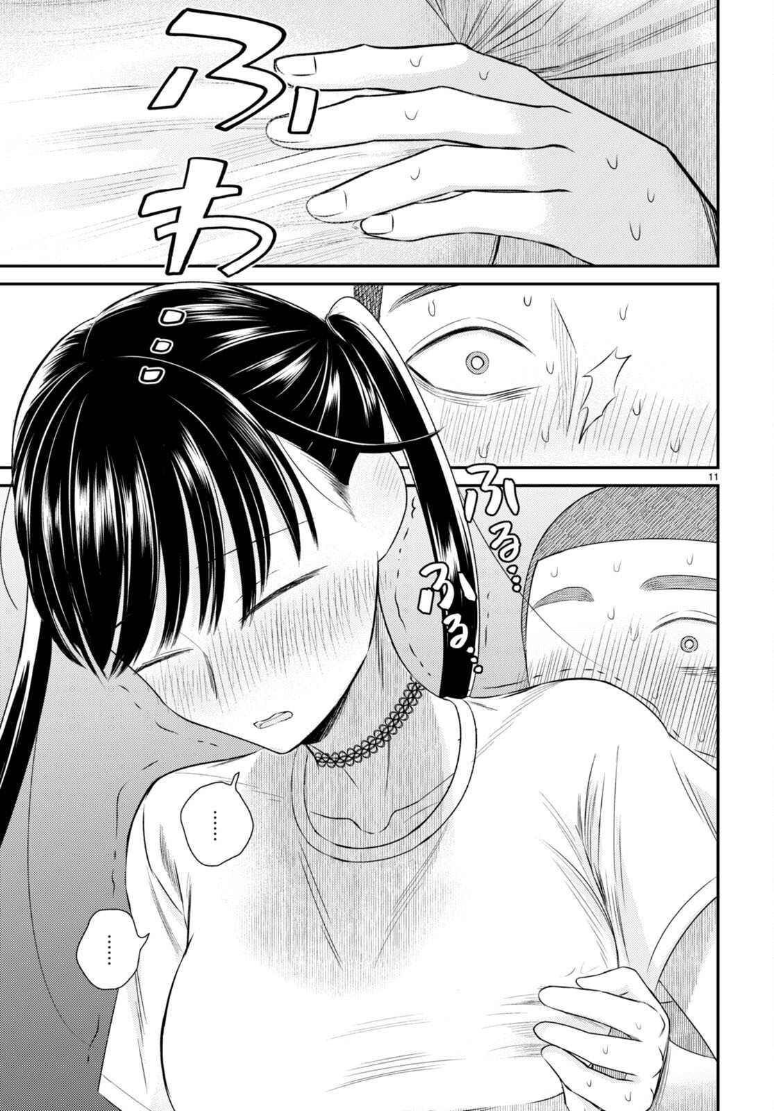 第6话 裹面